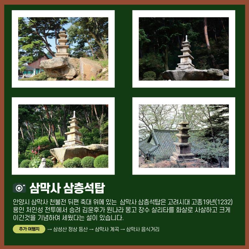 경기문화재돌봄 27호 5페이지