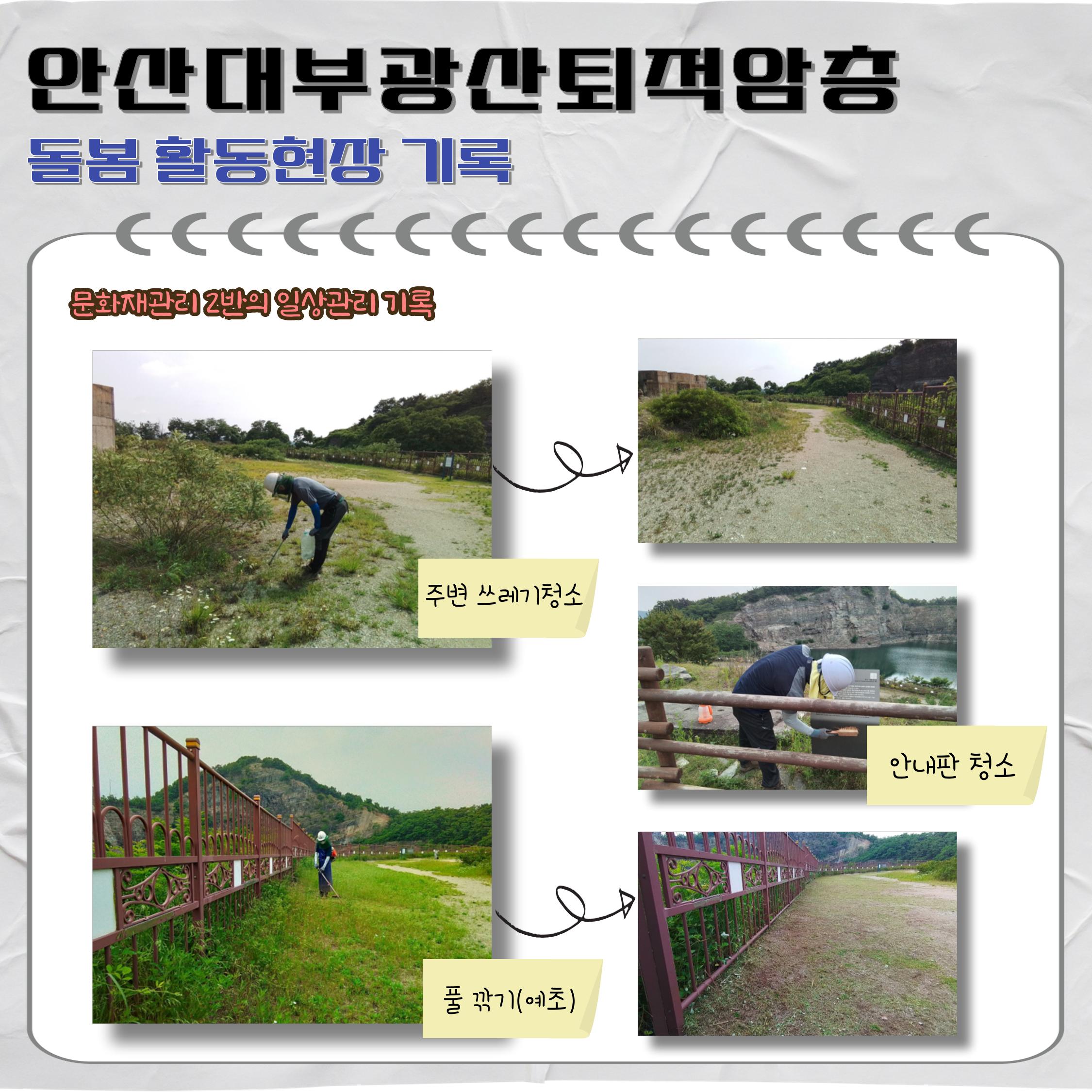 경기문화재돌봄 27호 7페이지