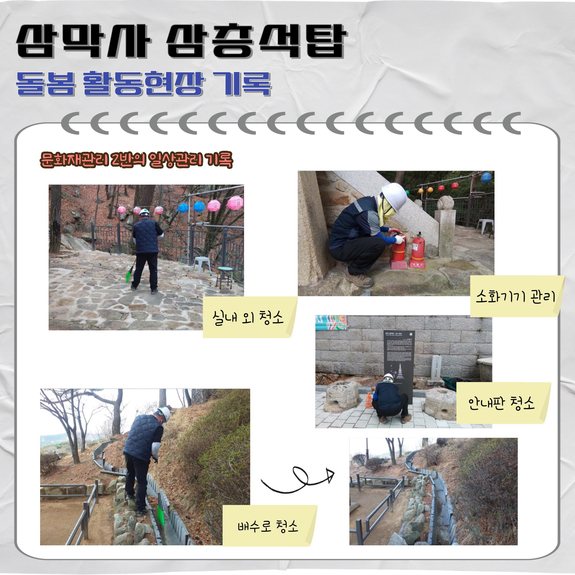 경기문화재돌봄 27호 9페이지