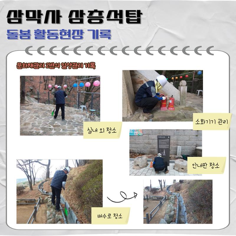 경기문화재돌봄 27호 9페이지