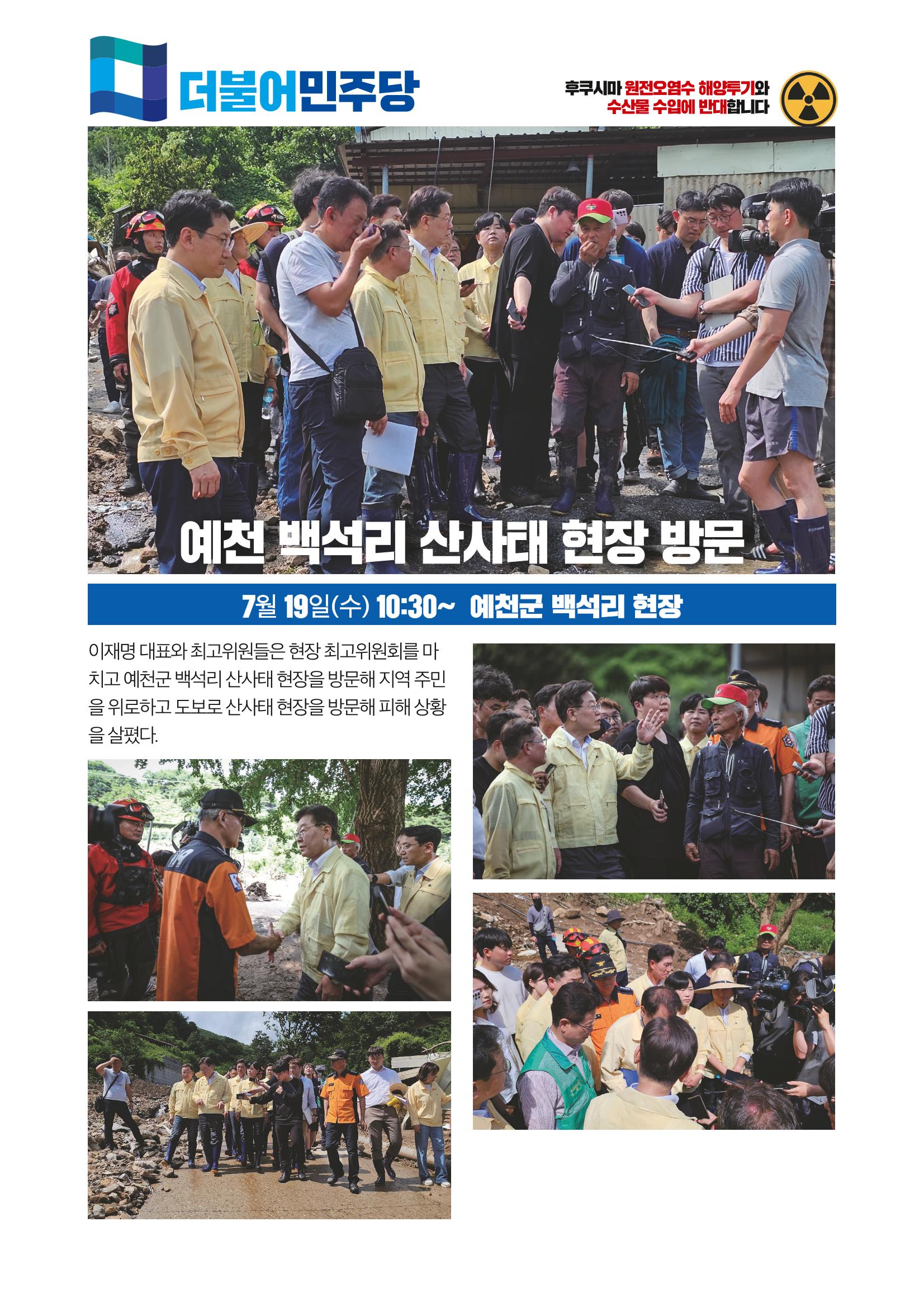 더불어민주당 경상북도당 소식지 7월호_통권 제11호 13페이지