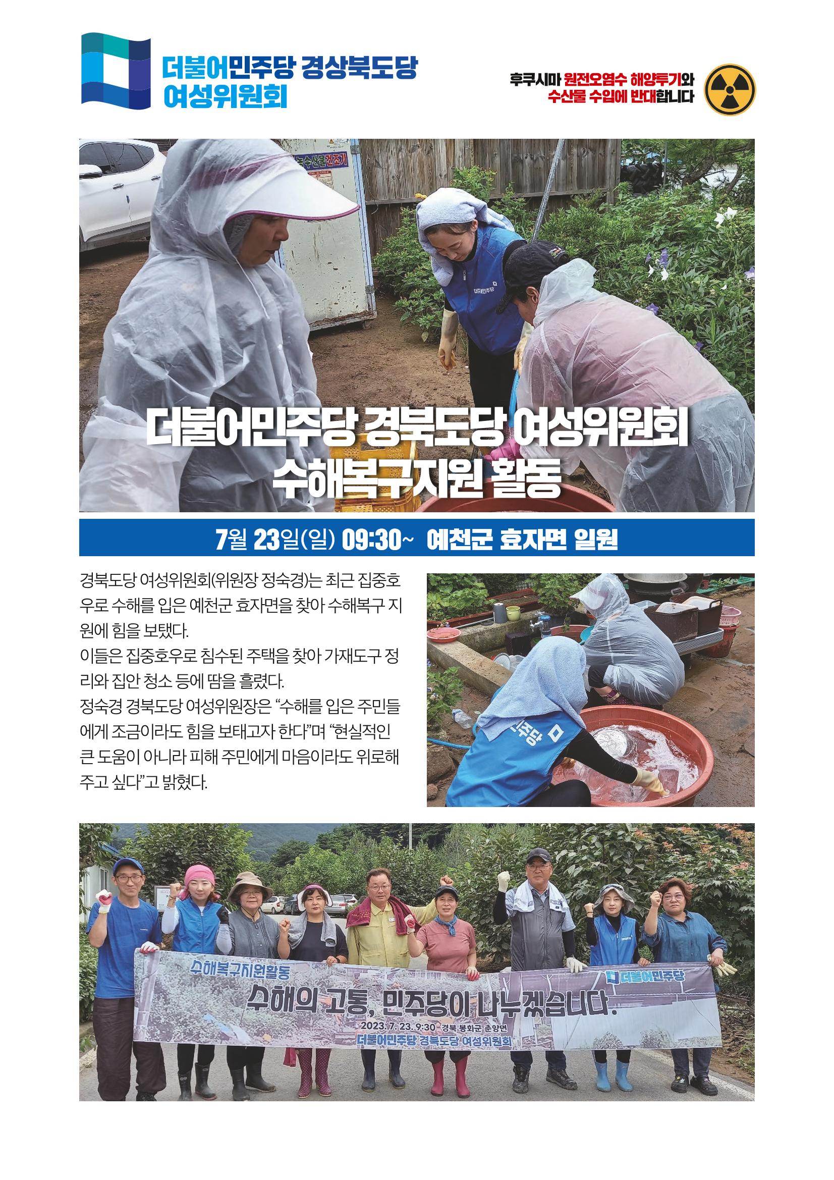 더불어민주당 경상북도당 소식지 7월호_통권 제11호 15페이지