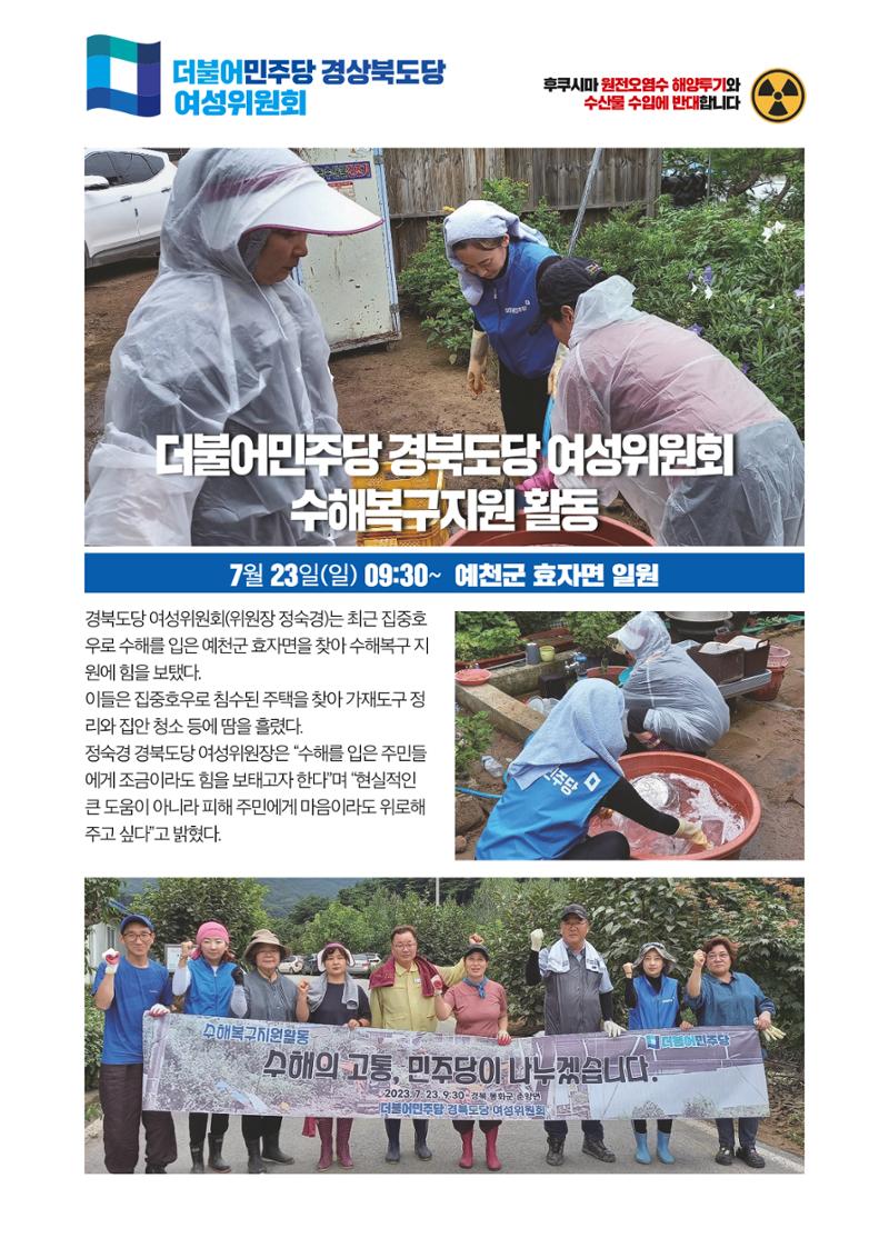 더불어민주당 경상북도당 소식지 7월호_통권 제11호 15페이지