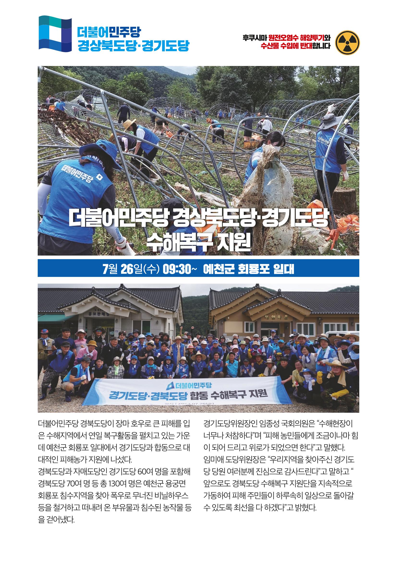 더불어민주당 경상북도당 소식지 7월호_통권 제11호 17페이지