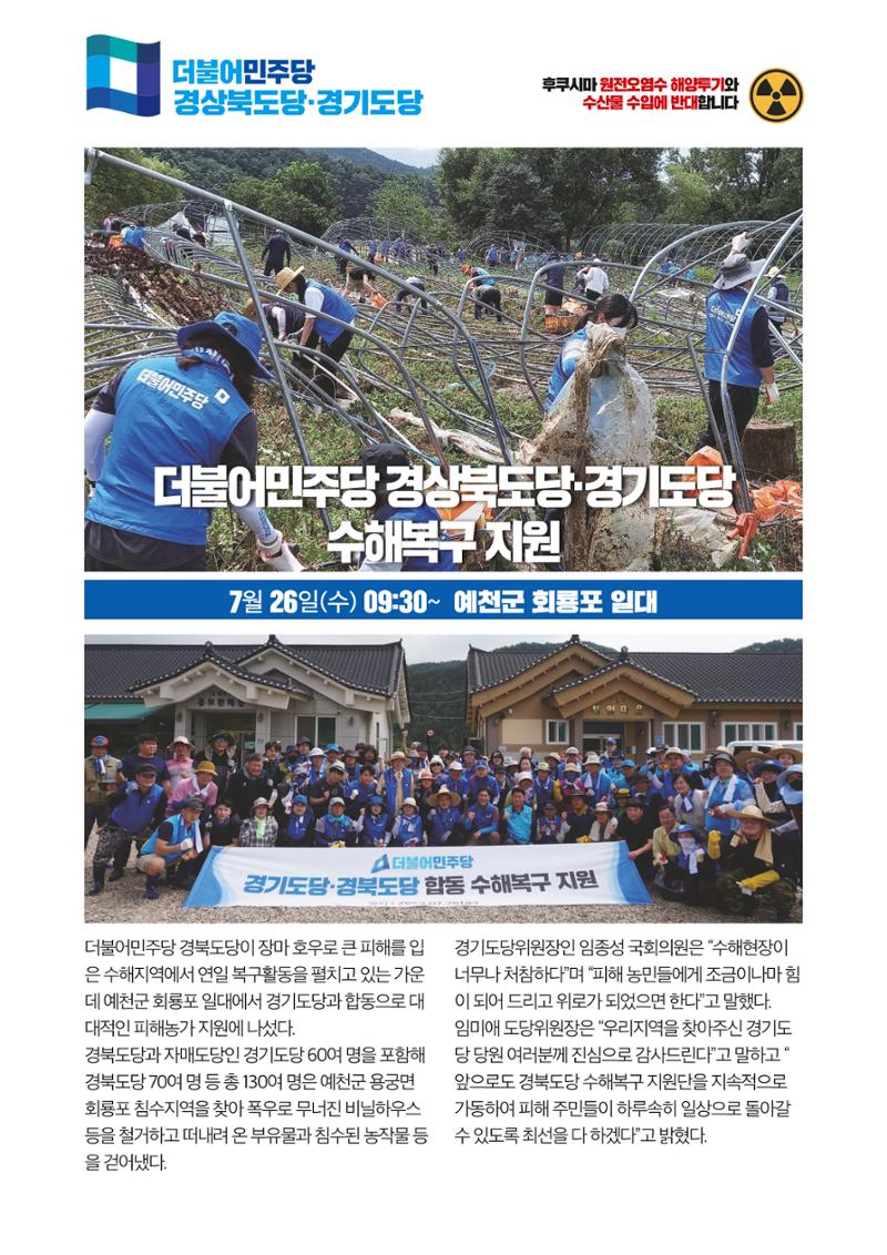 더불어민주당 경상북도당 소식지 7월호_통권 제11호 17페이지