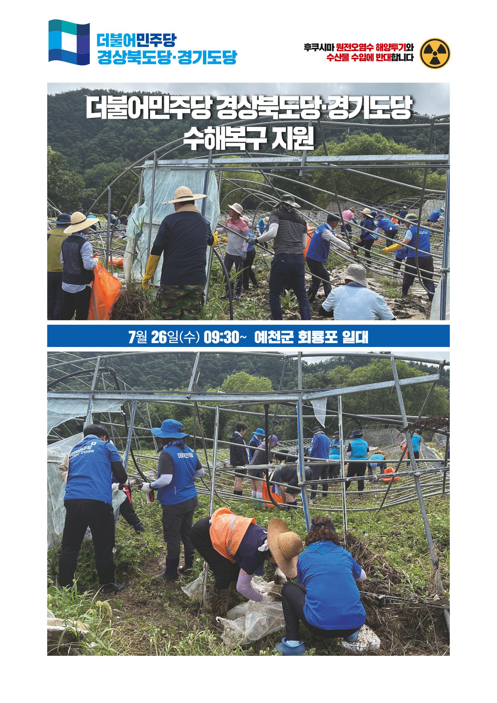 더불어민주당 경상북도당 소식지 7월호_통권 제11호 18페이지