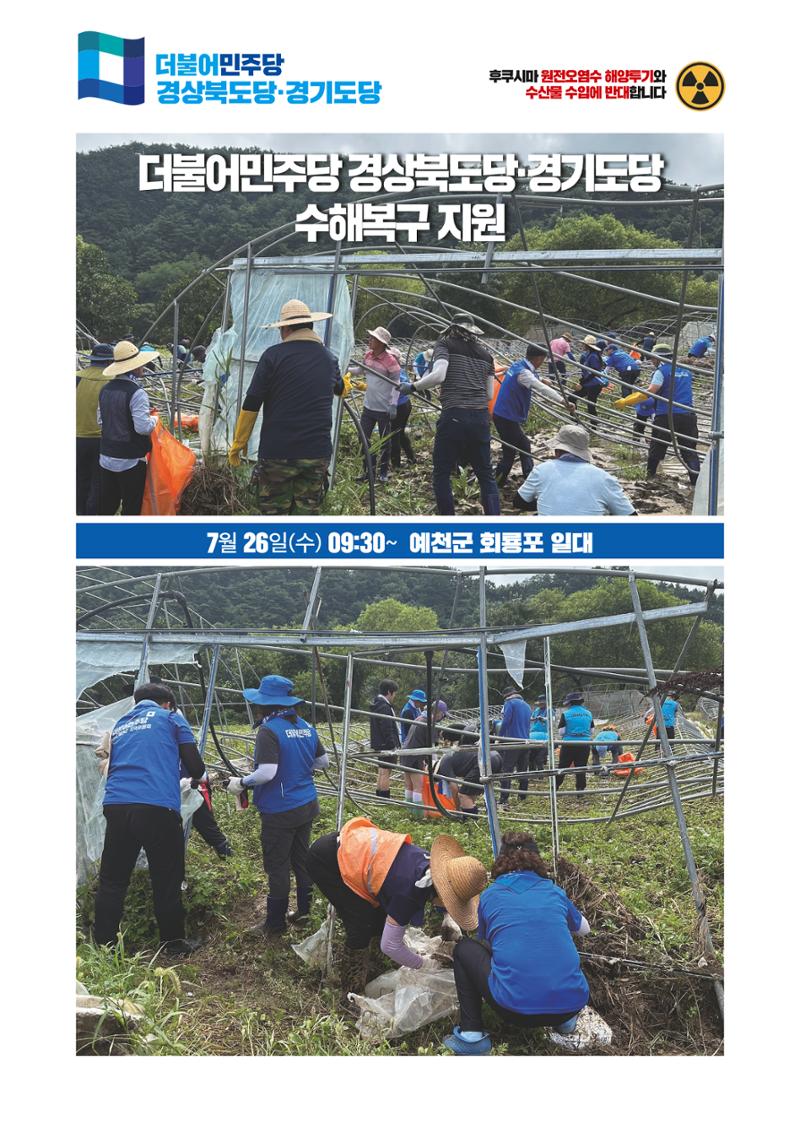 더불어민주당 경상북도당 소식지 7월호_통권 제11호 18페이지