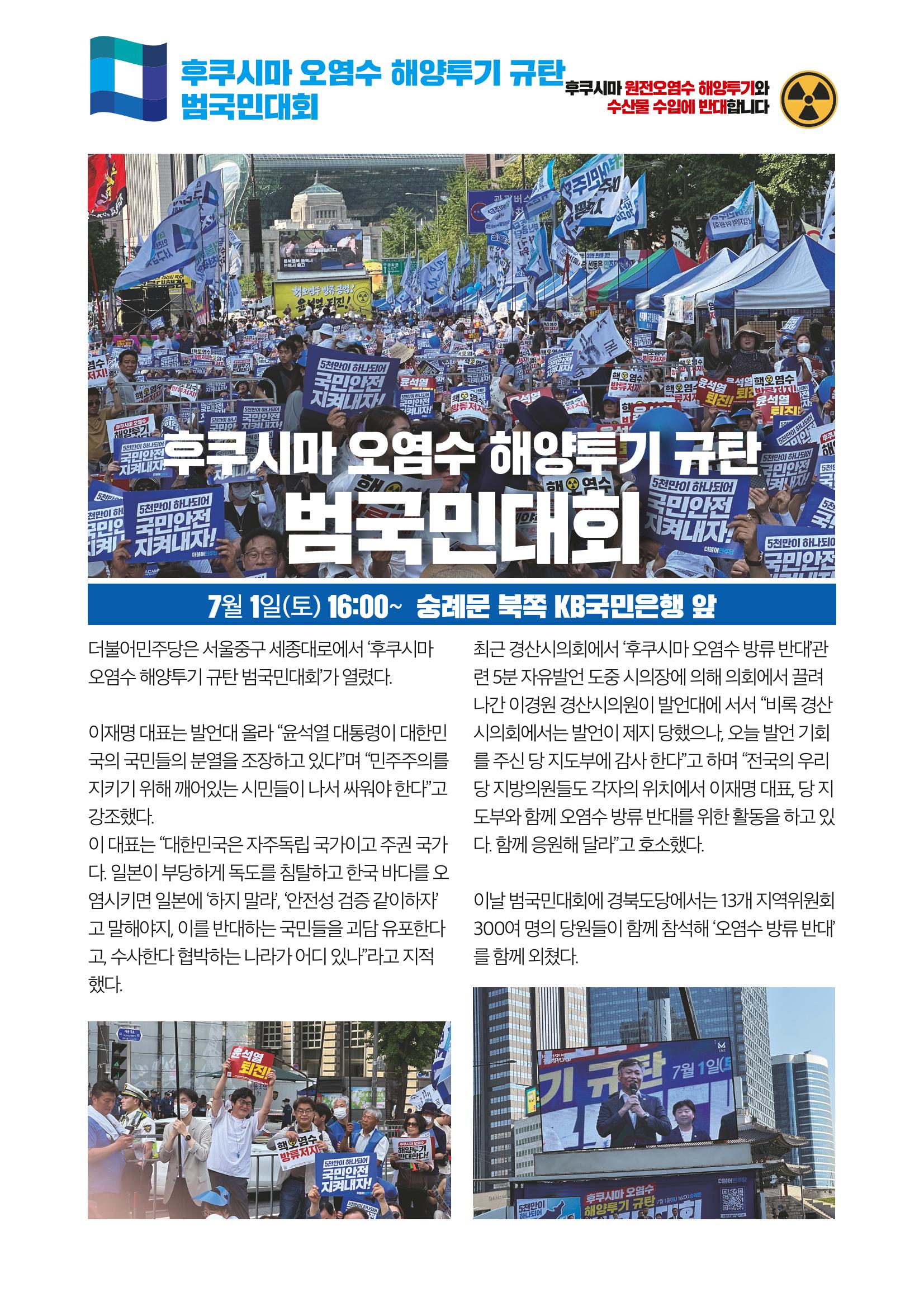 더불어민주당 경상북도당 소식지 7월호_통권 제11호 2페이지