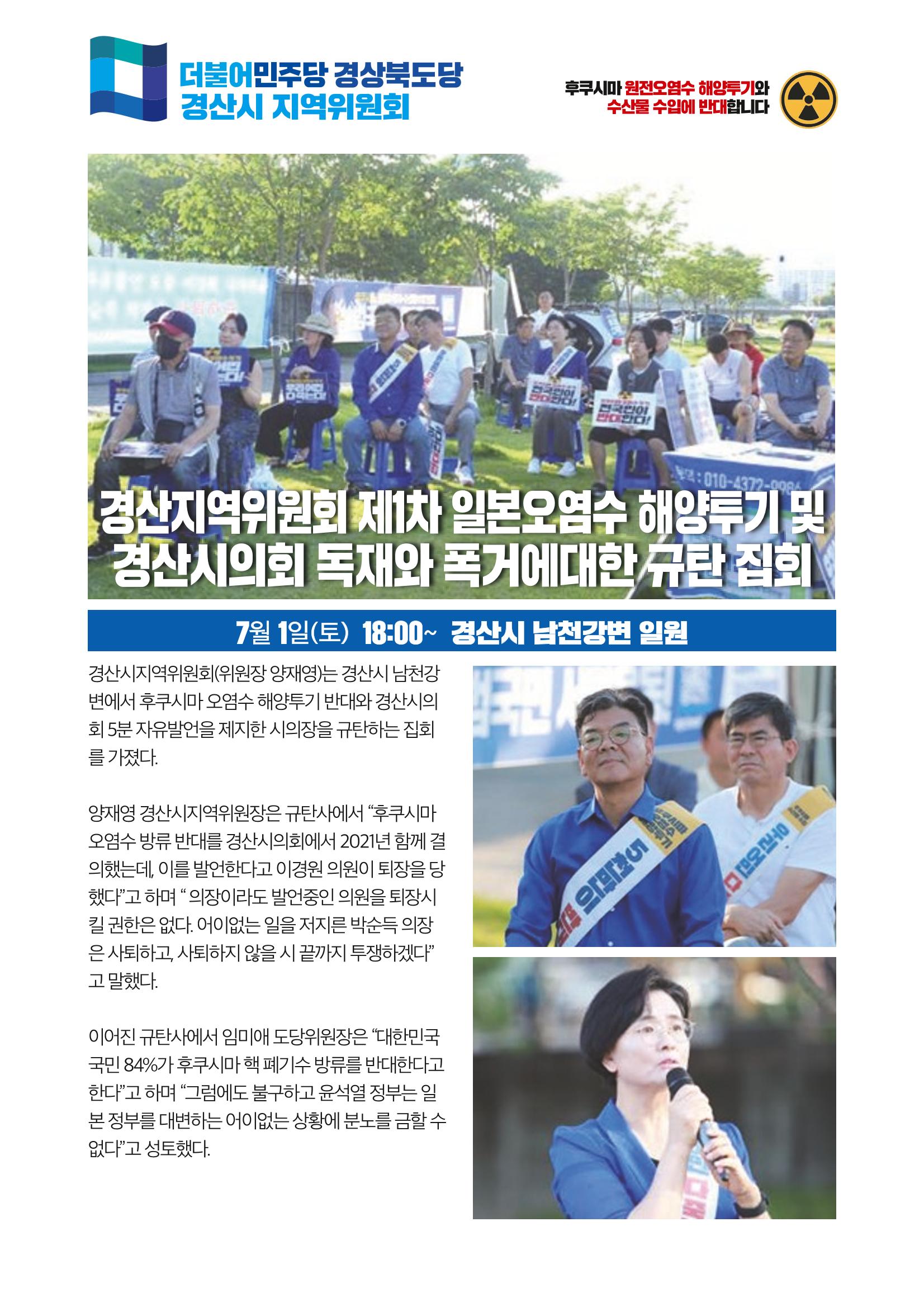 더불어민주당 경상북도당 소식지 7월호_통권 제11호 22페이지