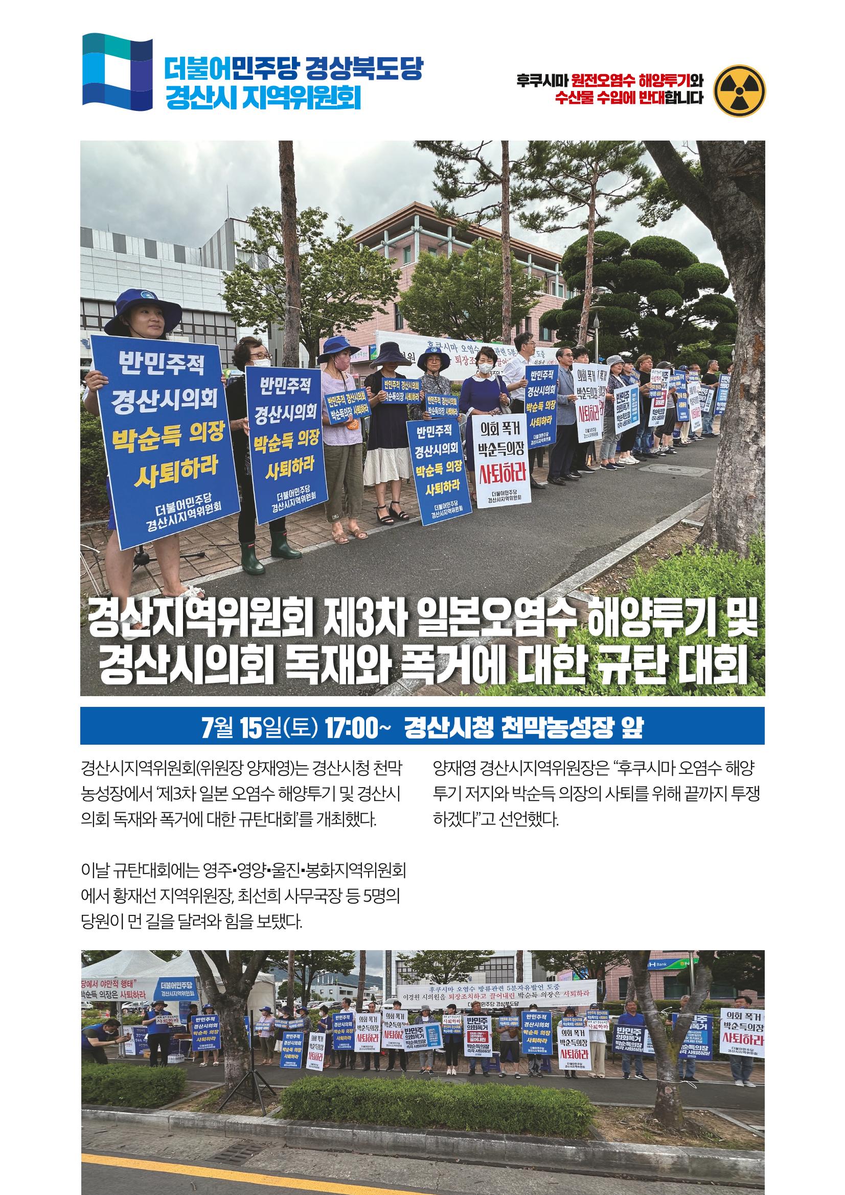 더불어민주당 경상북도당 소식지 7월호_통권 제11호 23페이지