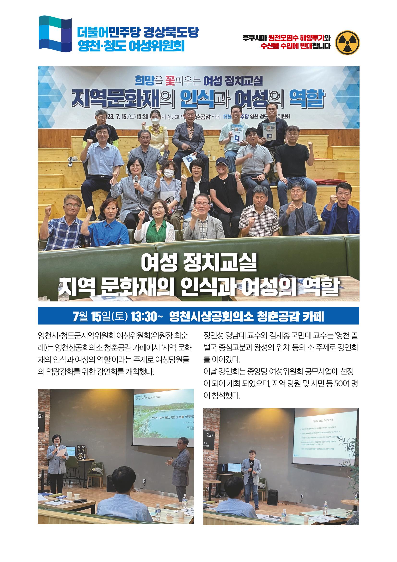더불어민주당 경상북도당 소식지 7월호_통권 제11호 24페이지