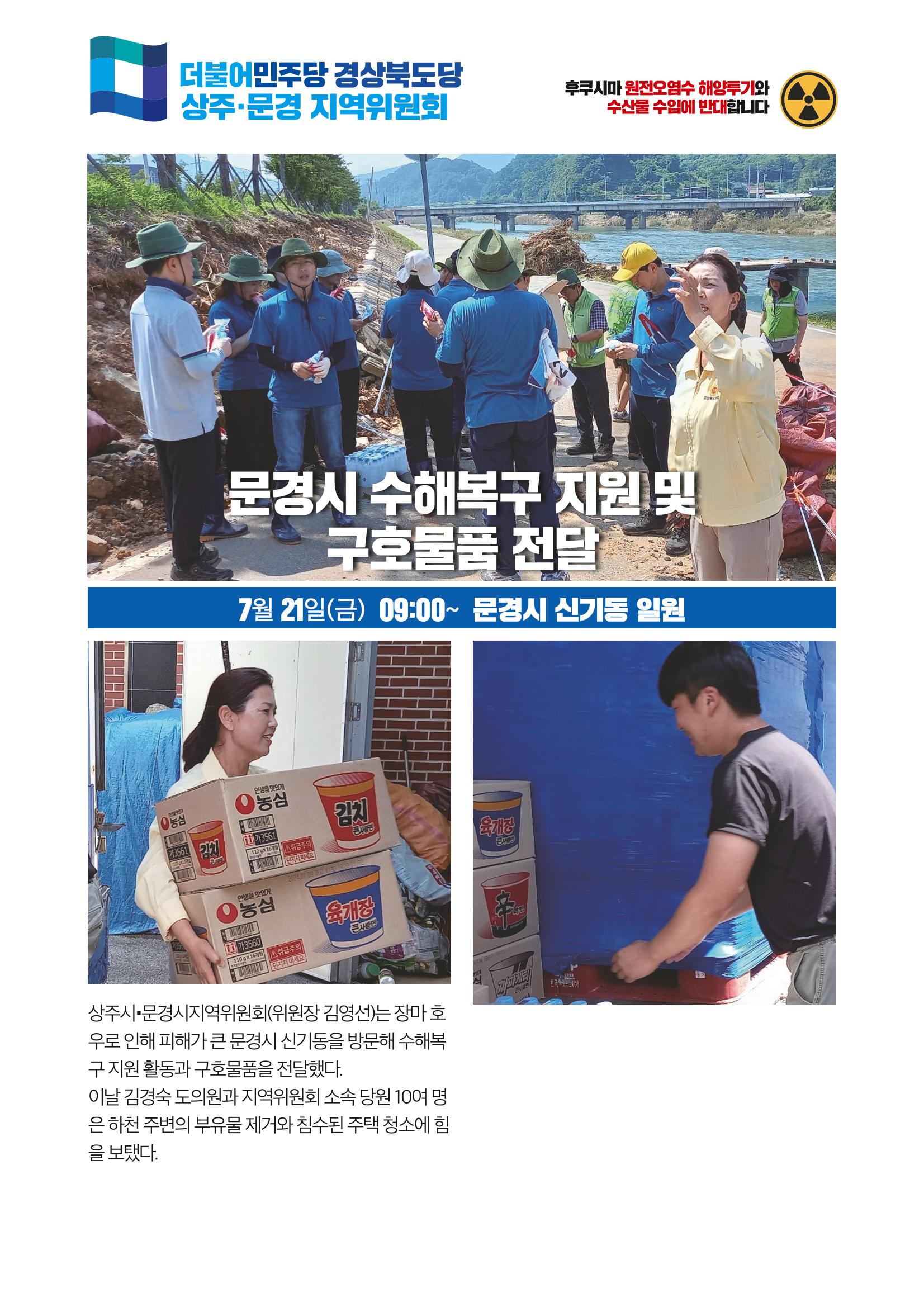 더불어민주당 경상북도당 소식지 7월호_통권 제11호 25페이지