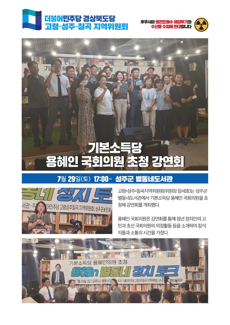더불어민주당 경상북도당 소식지 7월호_통권 제11호 26페이지