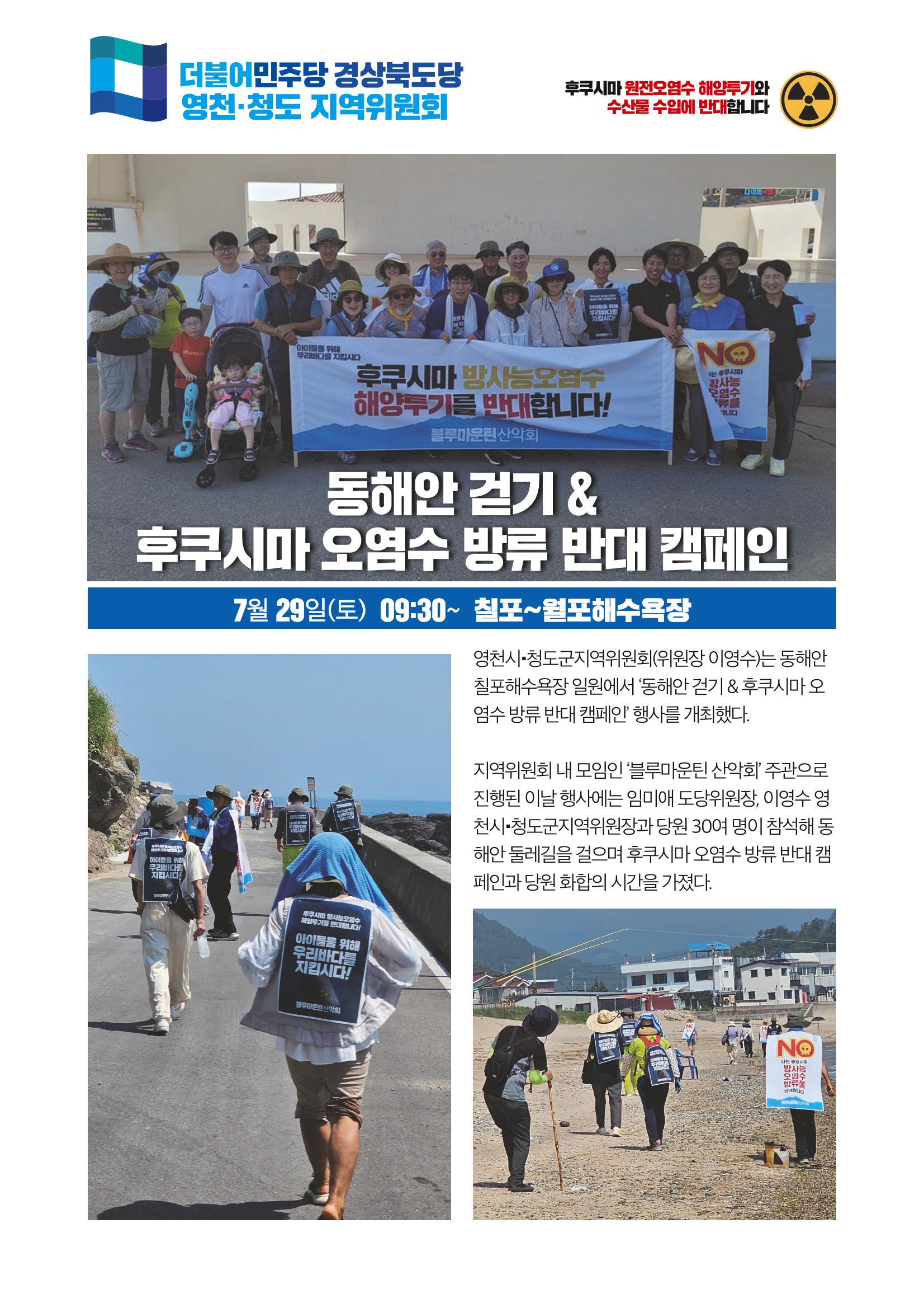 더불어민주당 경상북도당 소식지 7월호_통권 제11호 27페이지