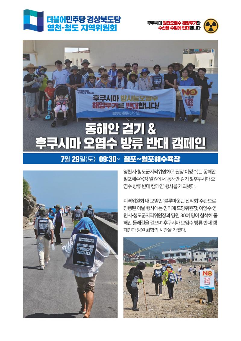 더불어민주당 경상북도당 소식지 7월호_통권 제11호 27페이지