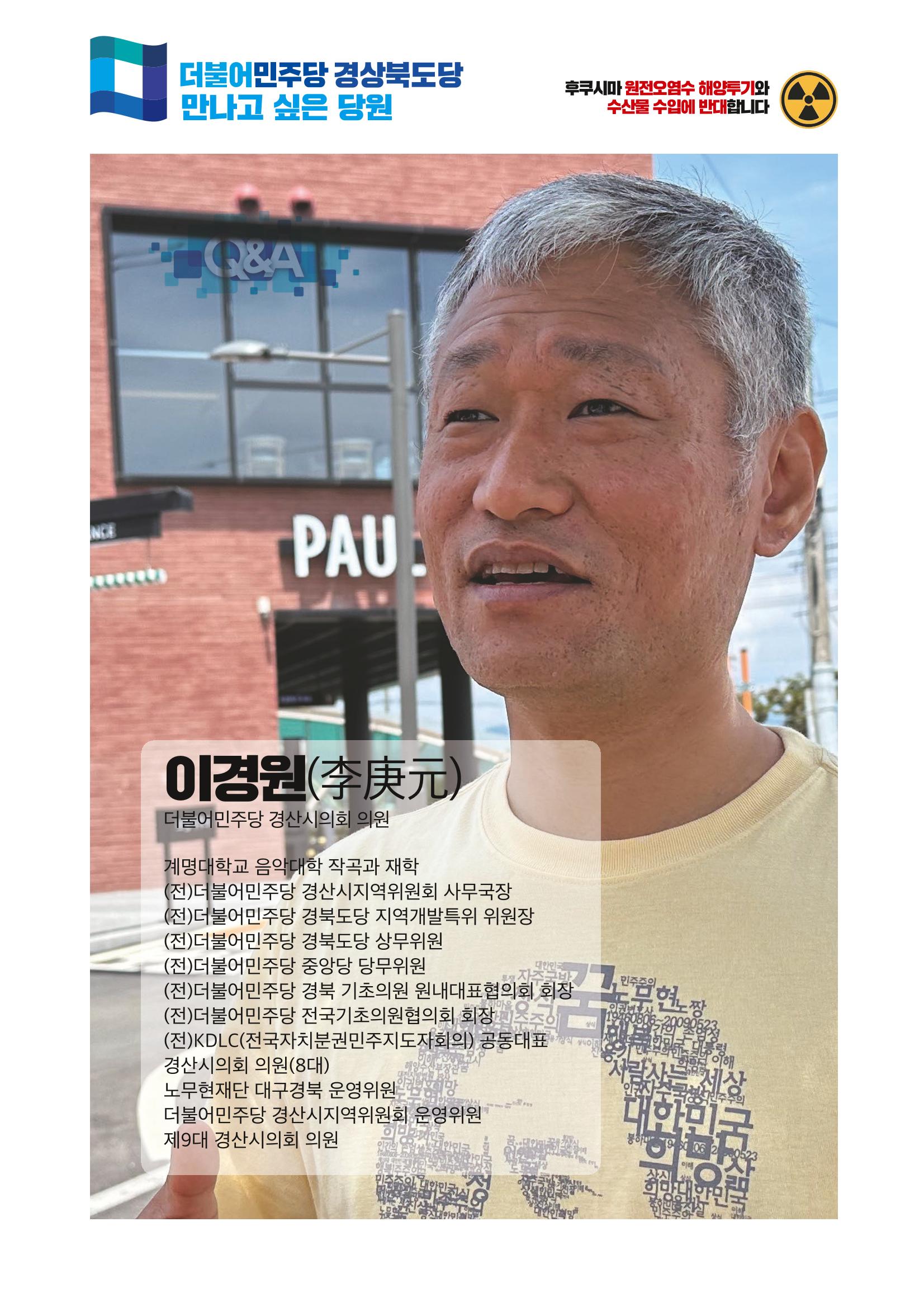 더불어민주당 경상북도당 소식지 7월호_통권 제11호 29페이지