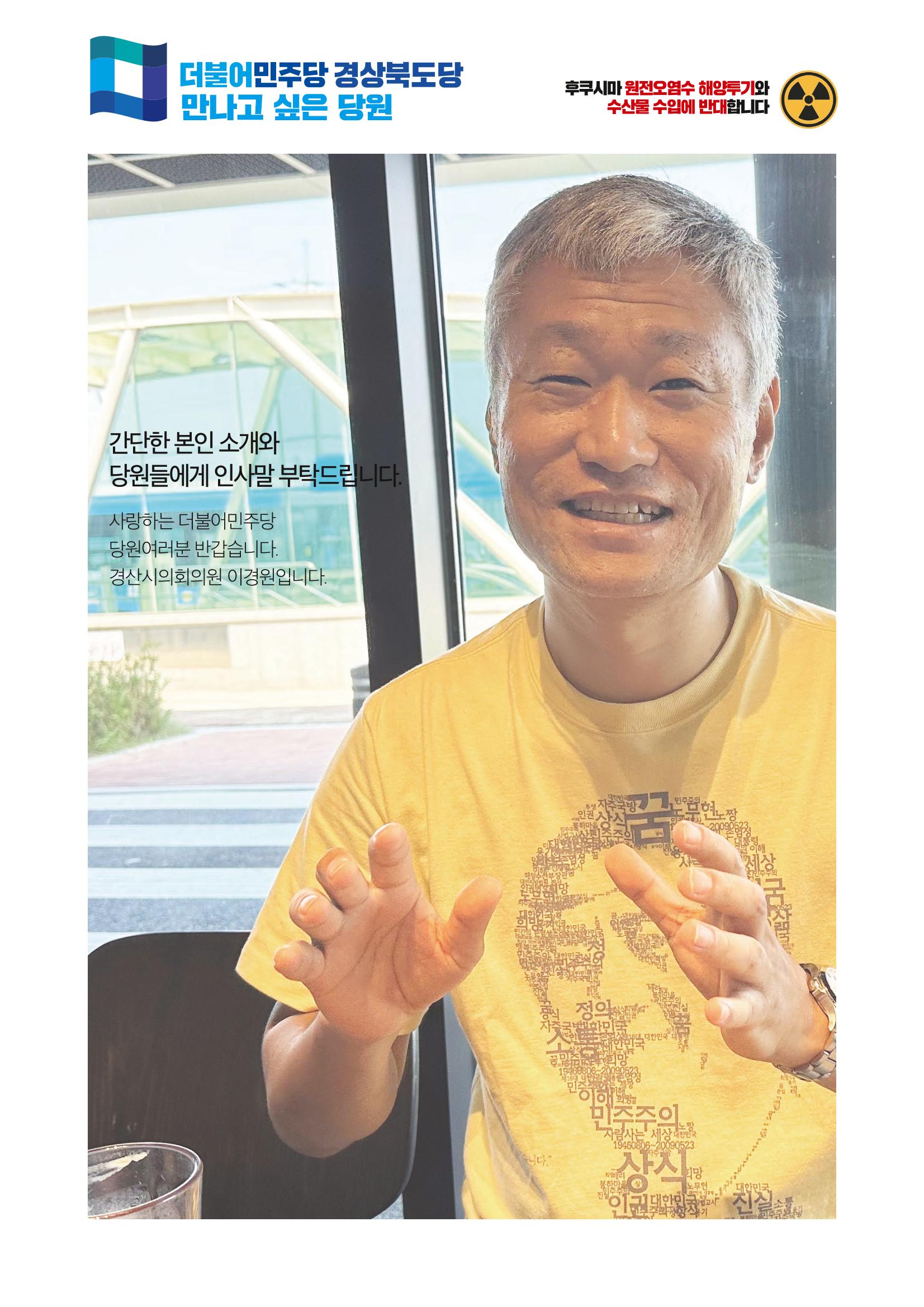 더불어민주당 경상북도당 소식지 7월호_통권 제11호 30페이지