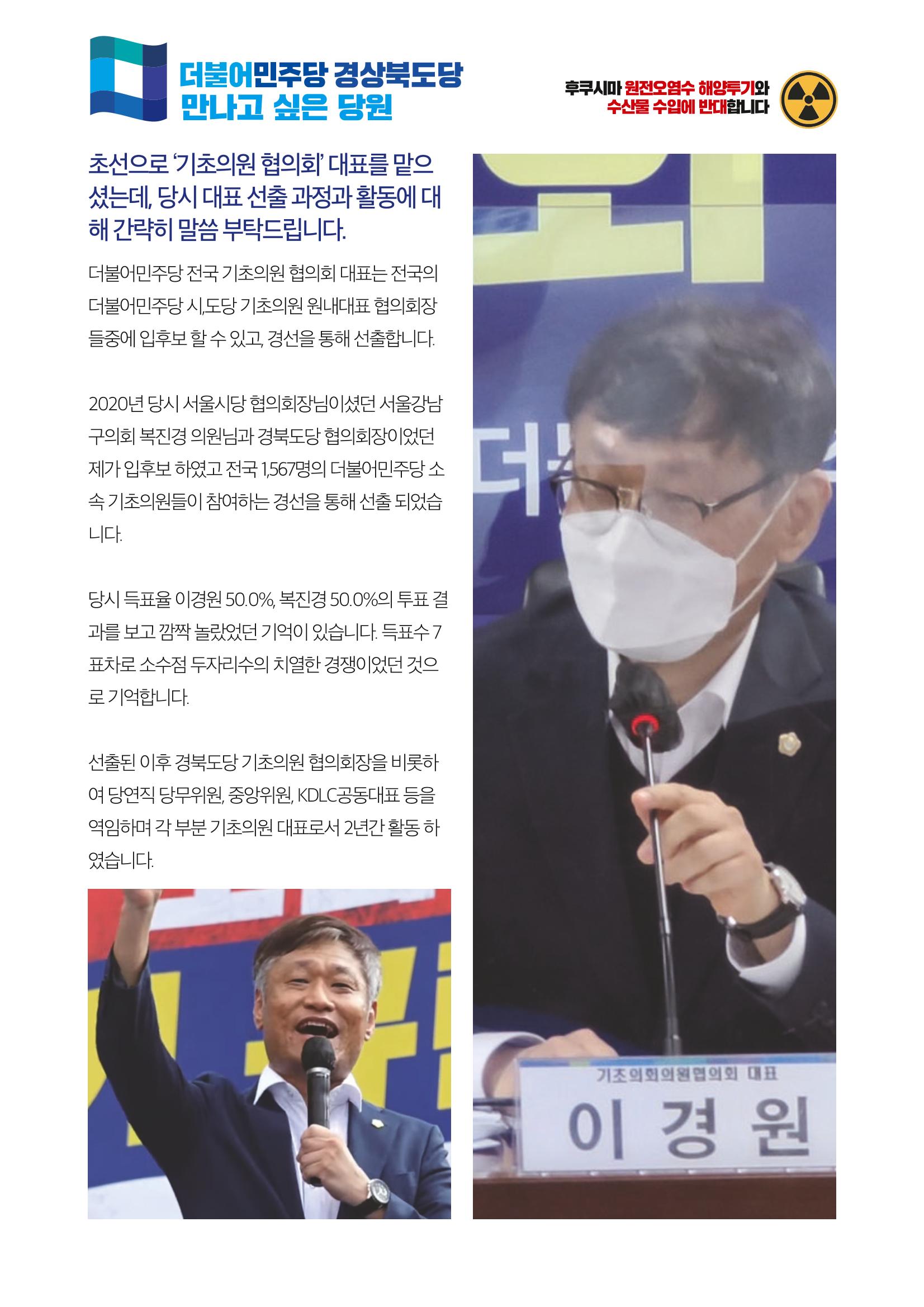 더불어민주당 경상북도당 소식지 7월호_통권 제11호 31페이지