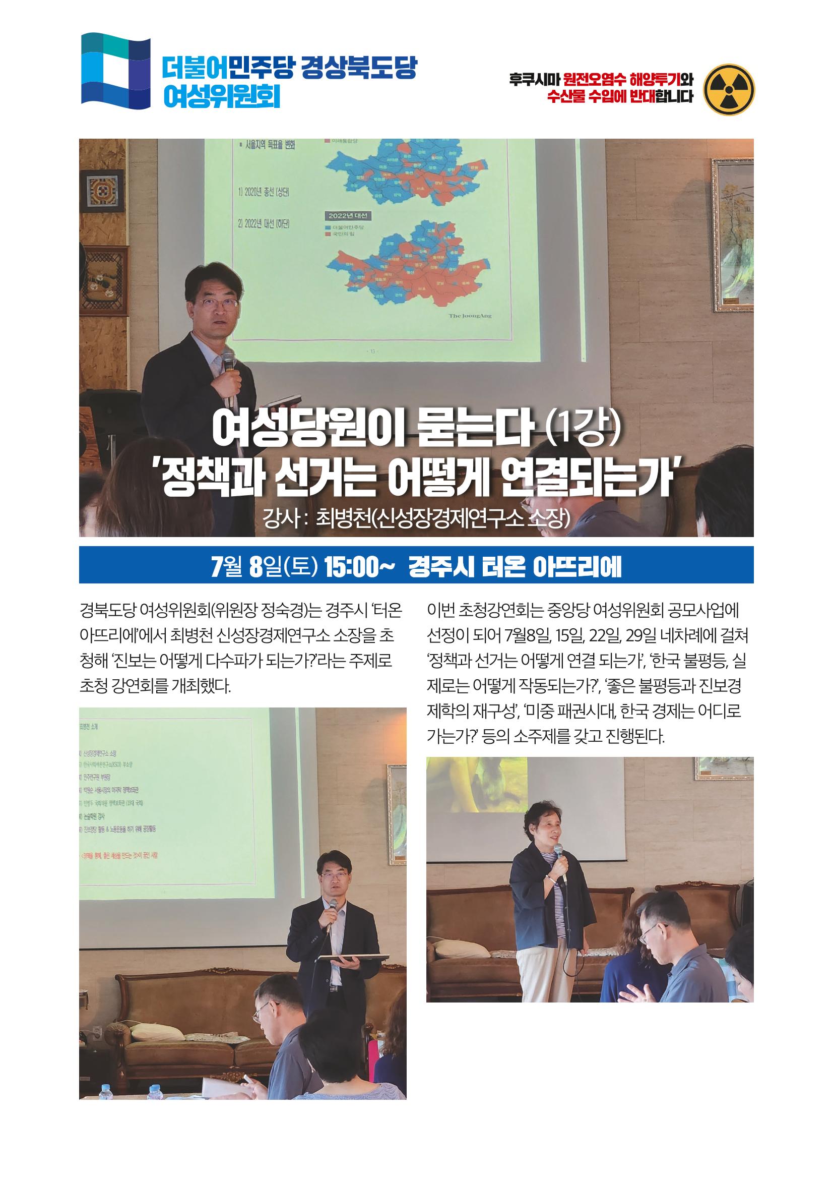 더불어민주당 경상북도당 소식지 7월호_통권 제11호 4페이지