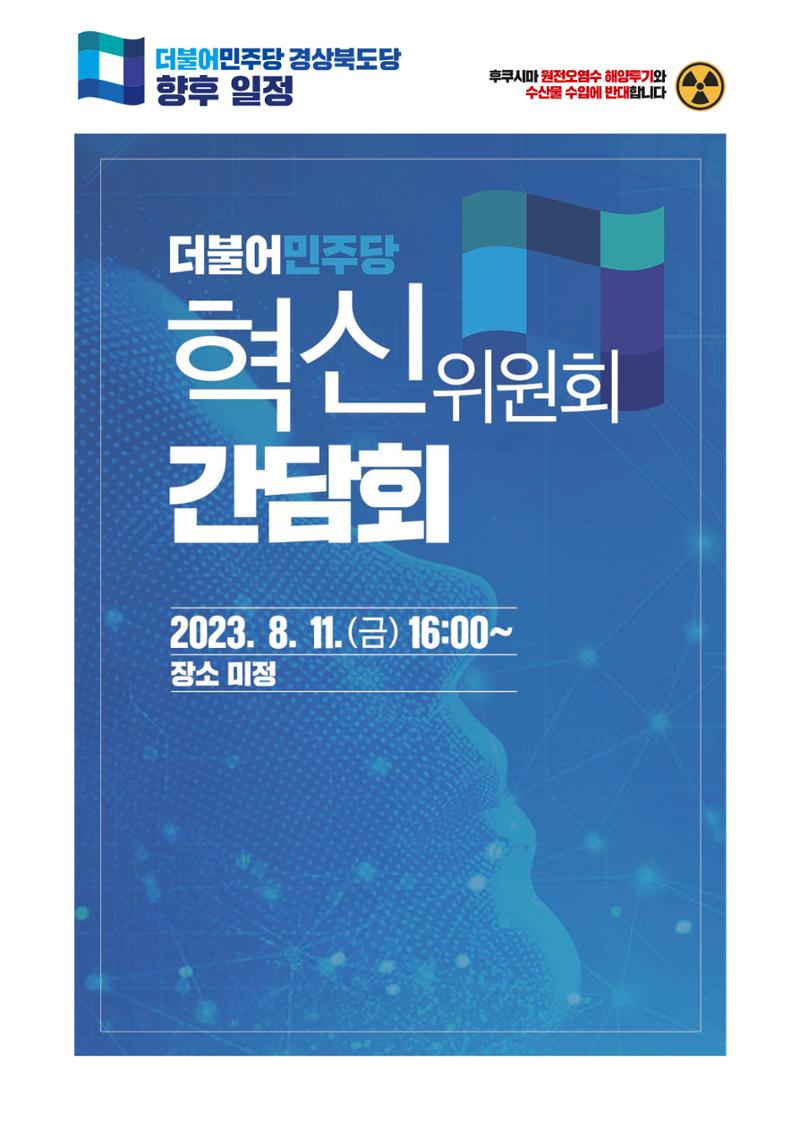 더불어민주당 경상북도당 소식지 7월호_통권 제11호 40페이지