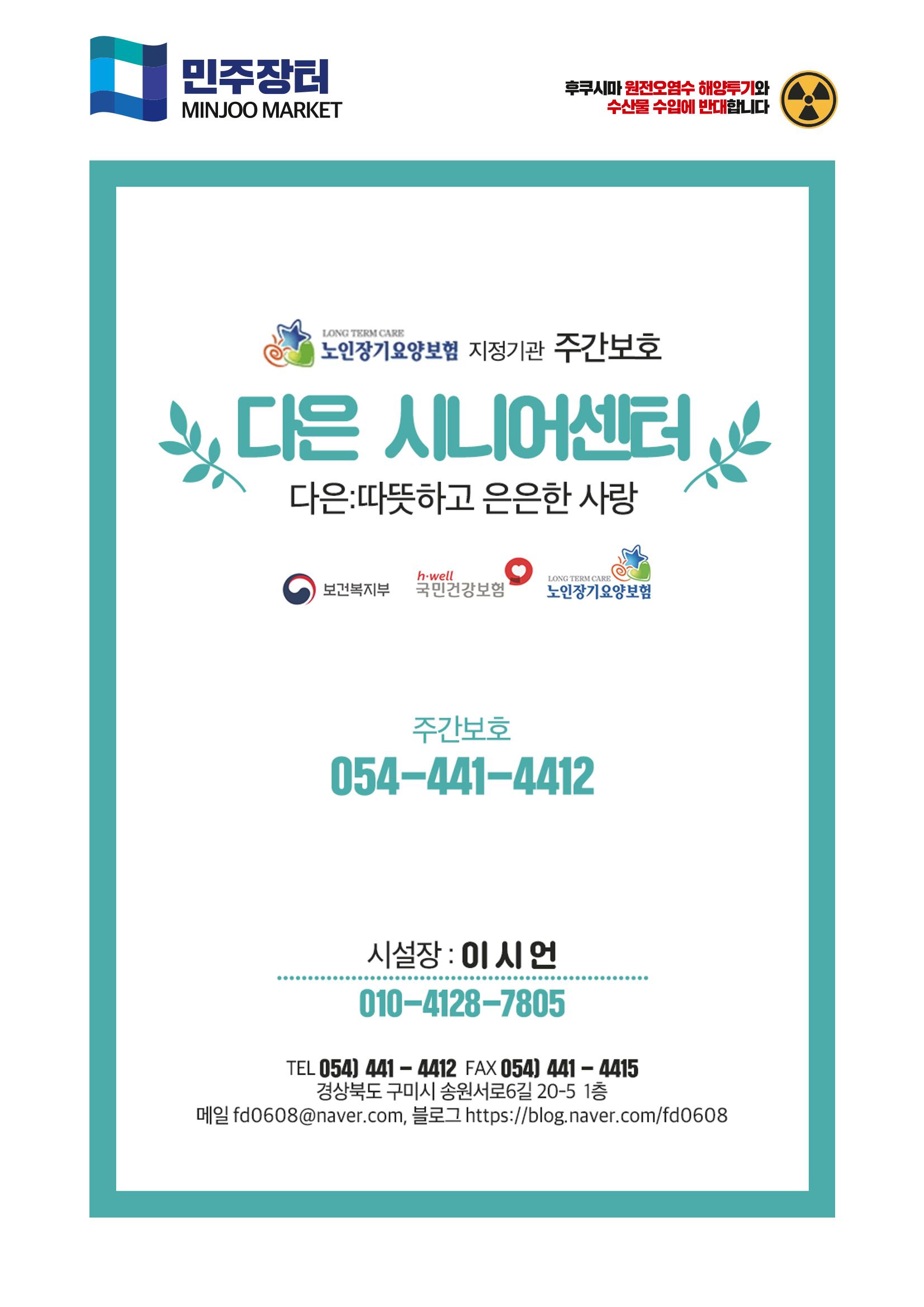 더불어민주당 경상북도당 소식지 7월호_통권 제11호 42페이지
