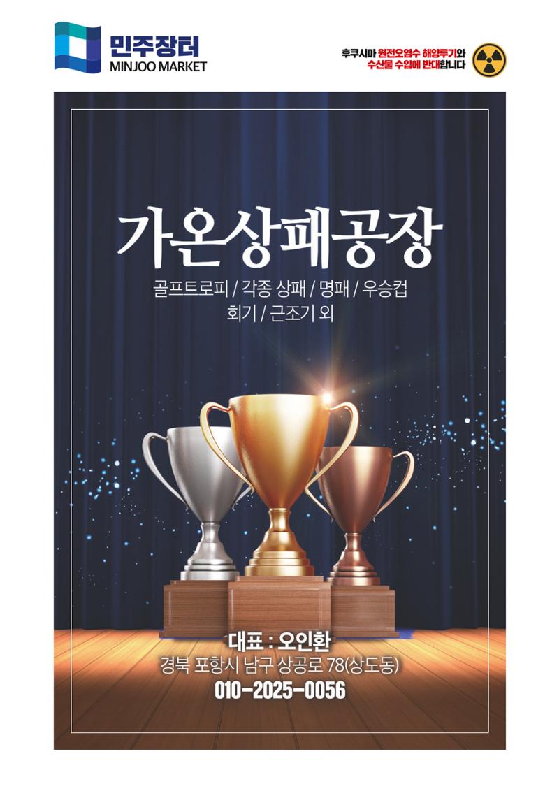 더불어민주당 경상북도당 소식지 7월호_통권 제11호 43페이지