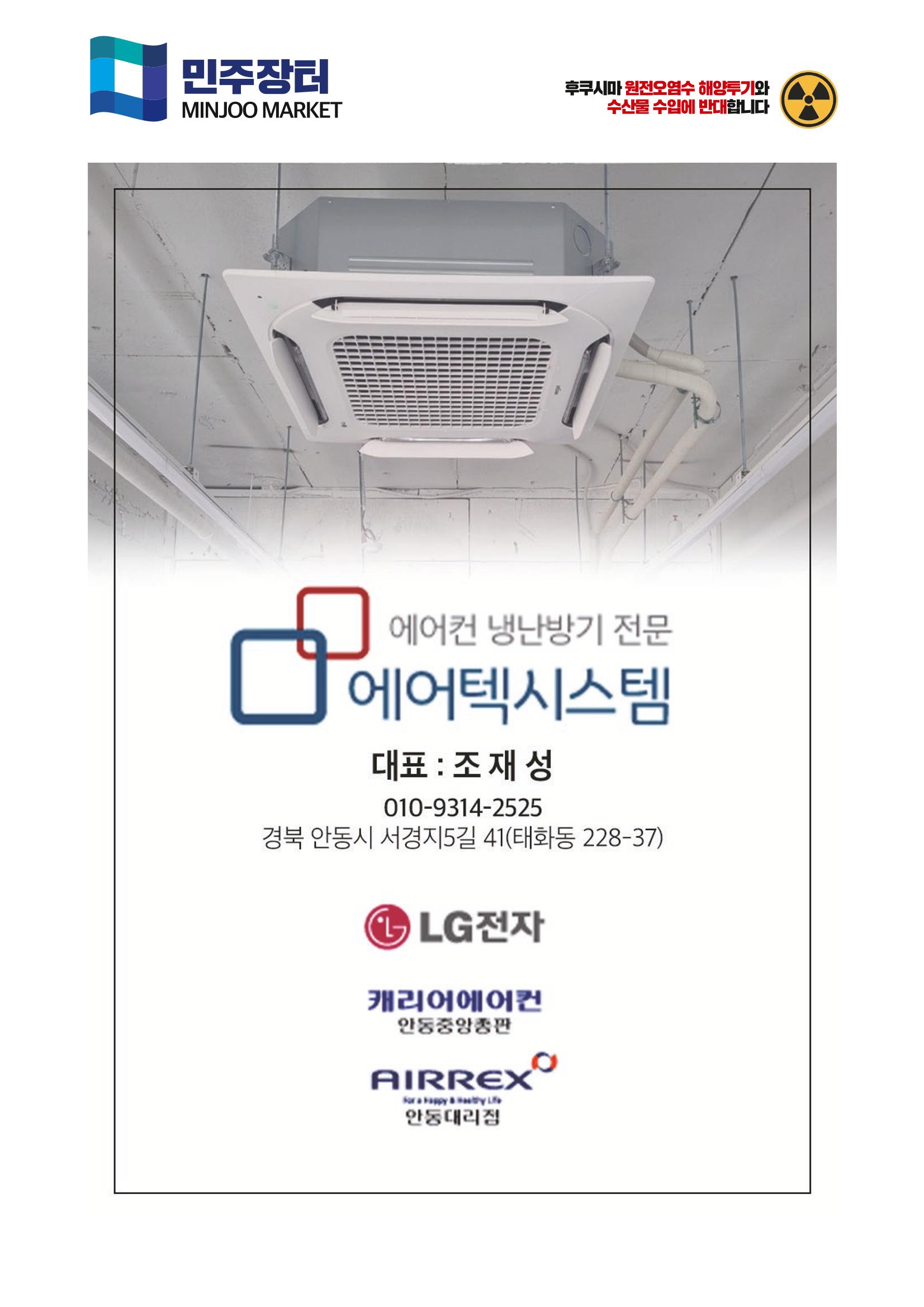 더불어민주당 경상북도당 소식지 7월호_통권 제11호 44페이지