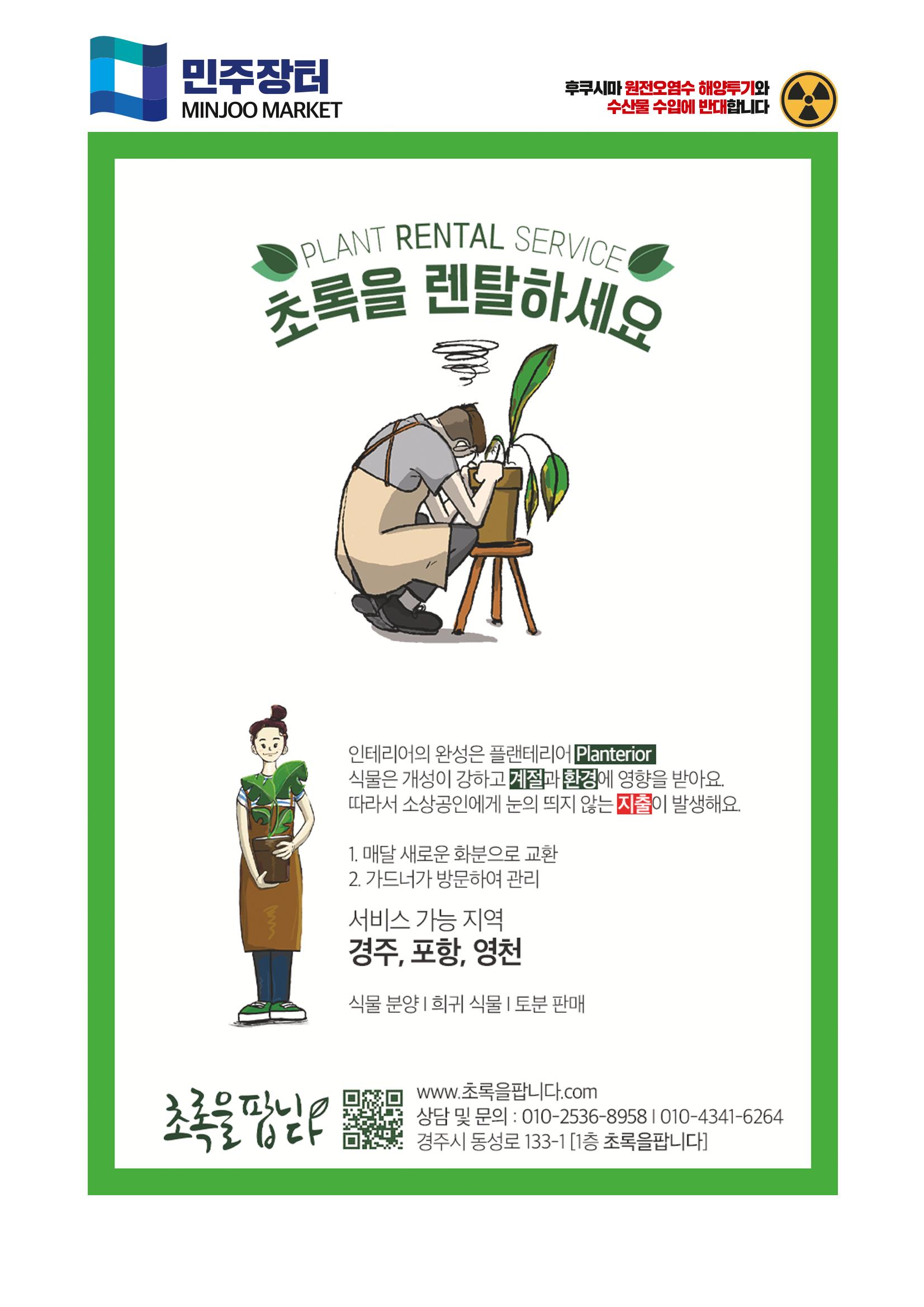 더불어민주당 경상북도당 소식지 7월호_통권 제11호 45페이지