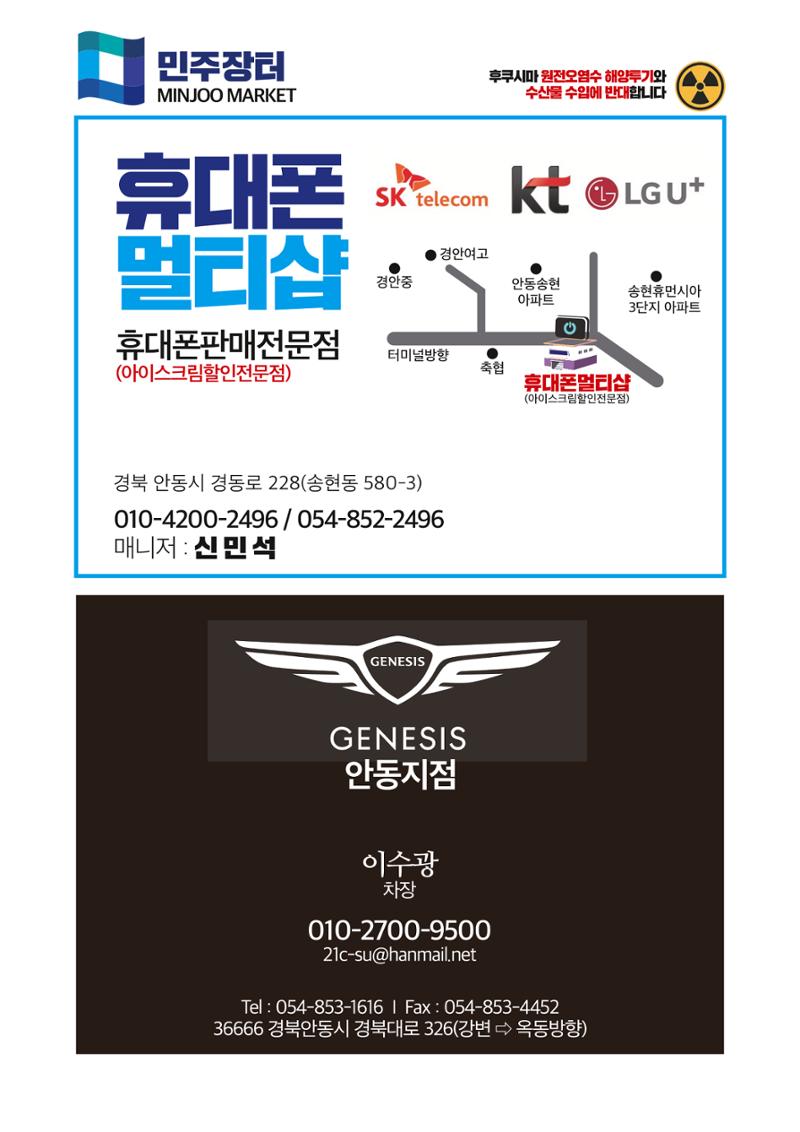 더불어민주당 경상북도당 소식지 7월호_통권 제11호 46페이지