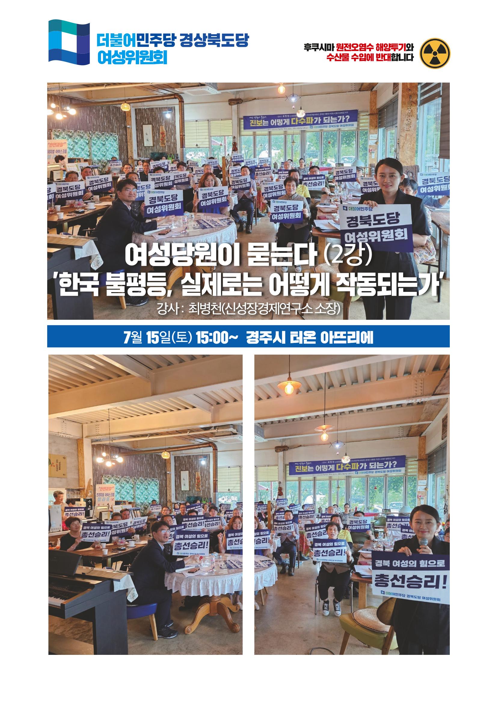 더불어민주당 경상북도당 소식지 7월호_통권 제11호 5페이지