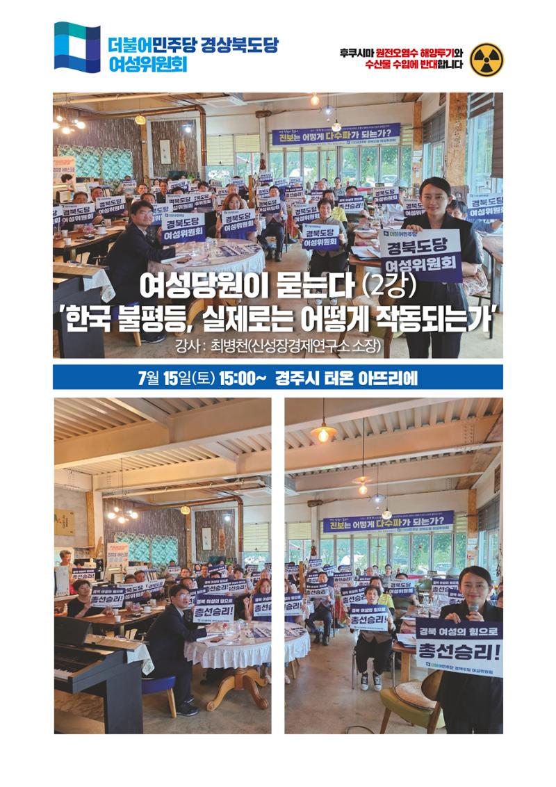 더불어민주당 경상북도당 소식지 7월호_통권 제11호 5페이지