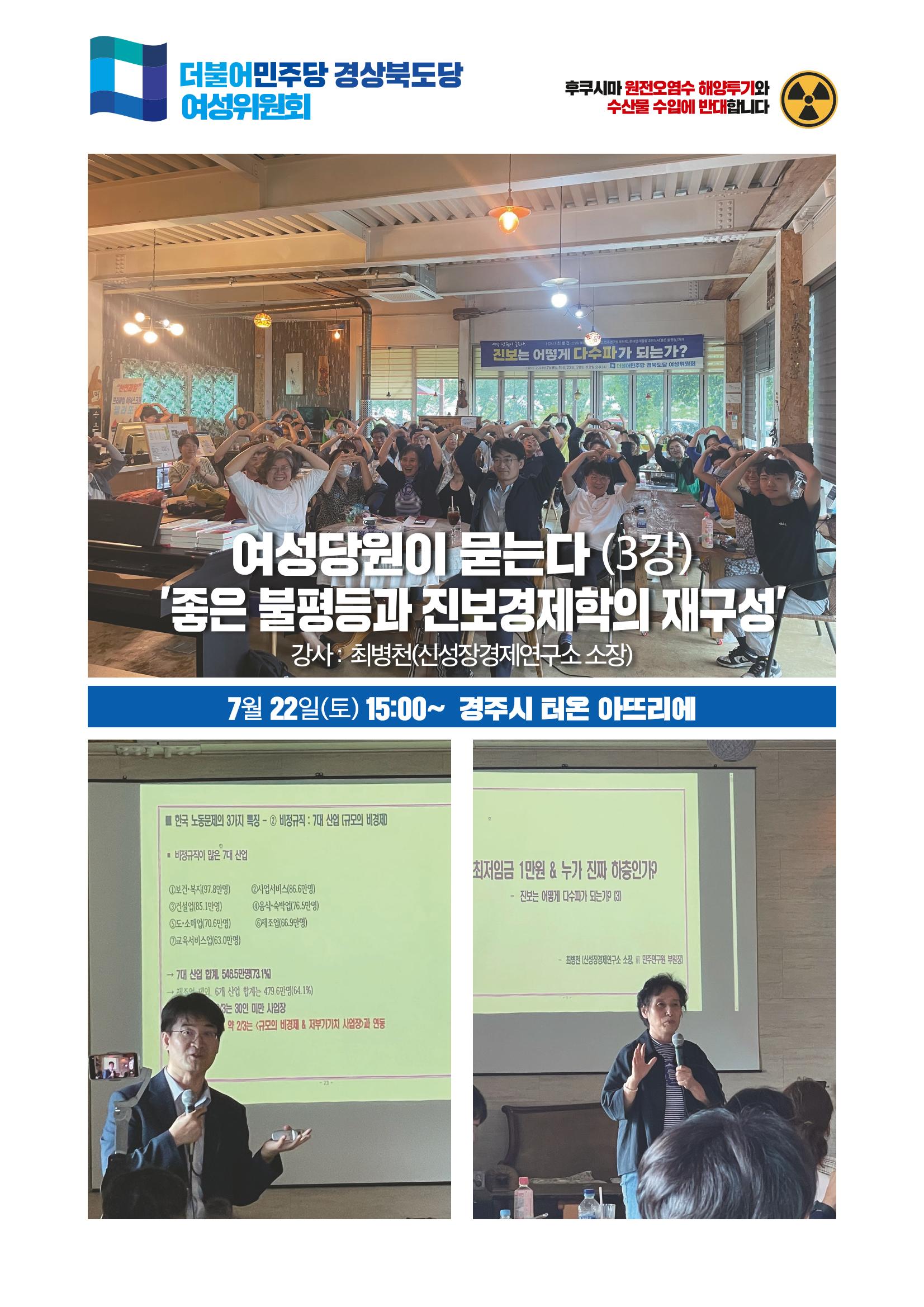 더불어민주당 경상북도당 소식지 7월호_통권 제11호 6페이지
