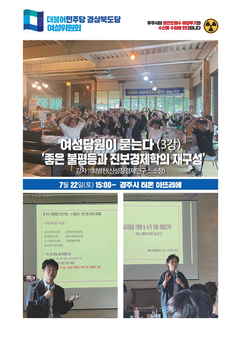 더불어민주당 경상북도당 소식지 7월호_통권 제11호 6페이지