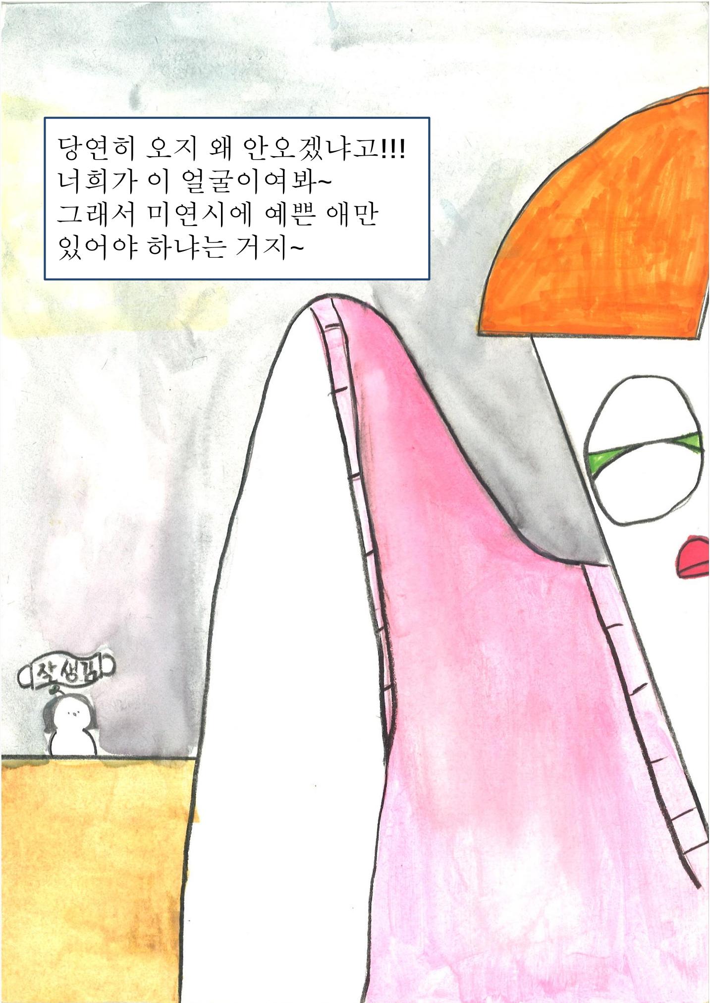 1. 남궁민서 12페이지