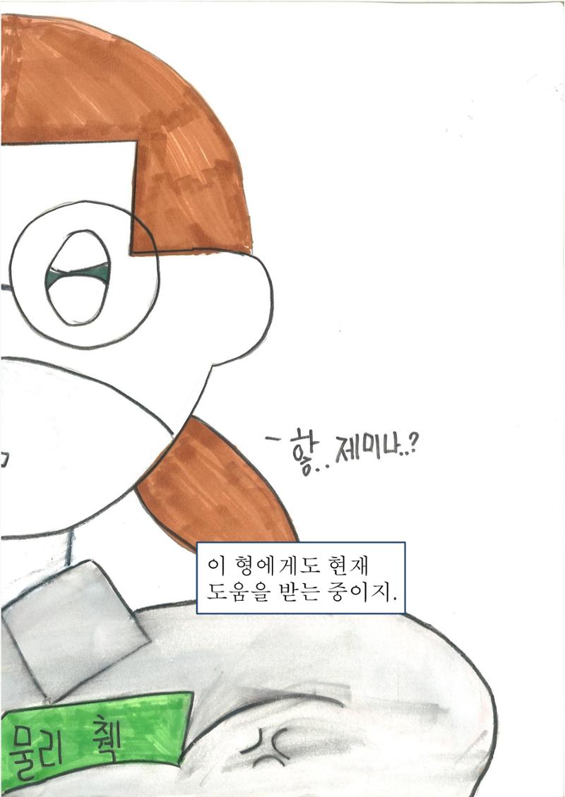 1. 남궁민서 19페이지