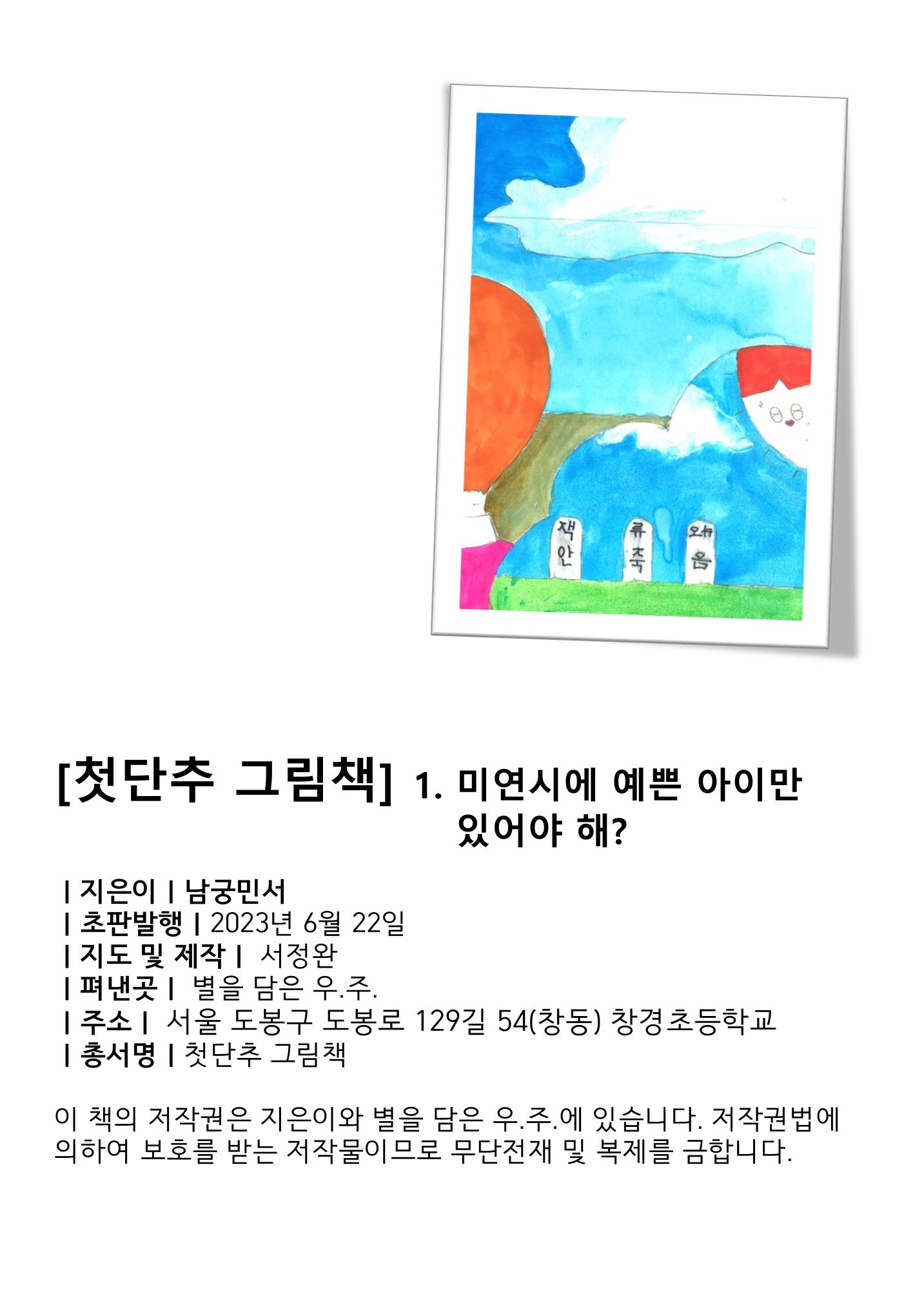 1. 남궁민서 2페이지