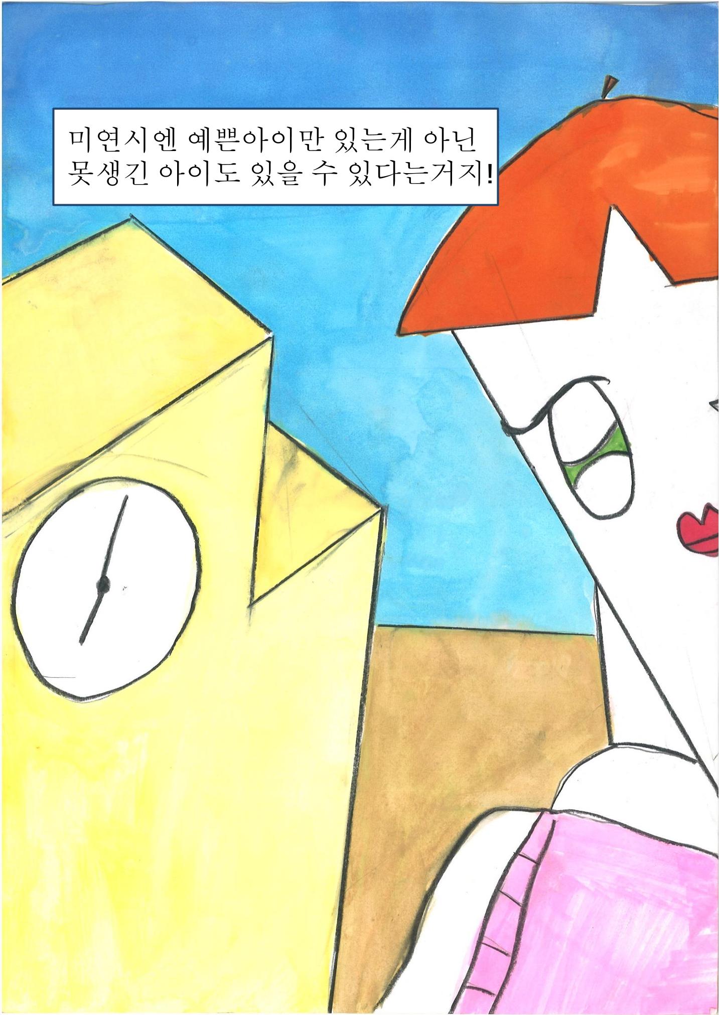 1. 남궁민서 32페이지