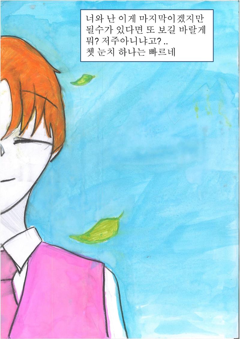 1. 남궁민서 35페이지