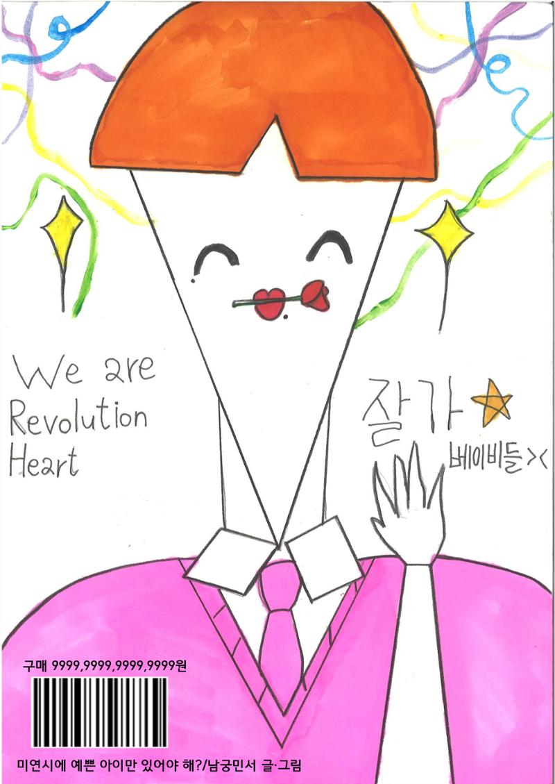 1. 남궁민서 38페이지