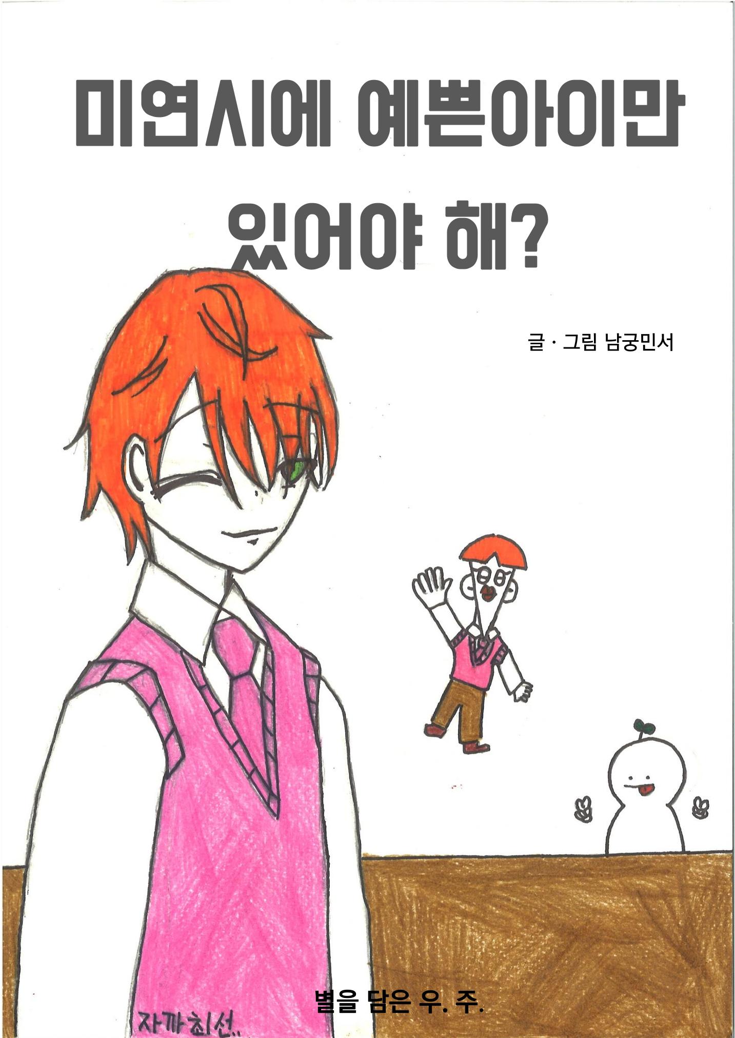 1. 남궁민서 5페이지