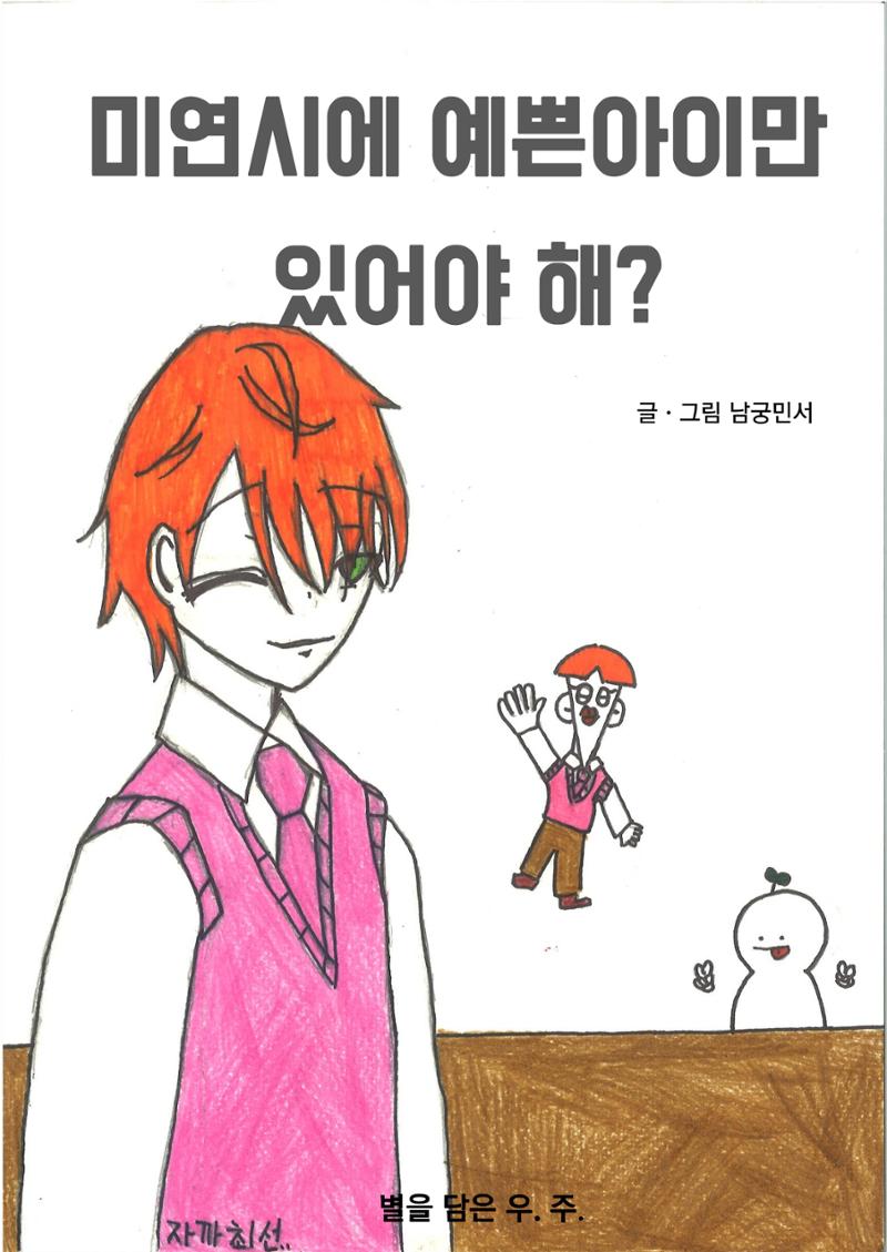 1. 남궁민서 5페이지