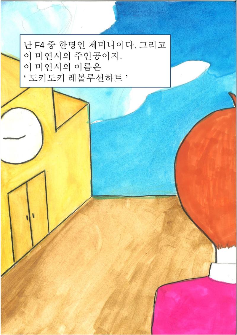 1. 남궁민서 6페이지