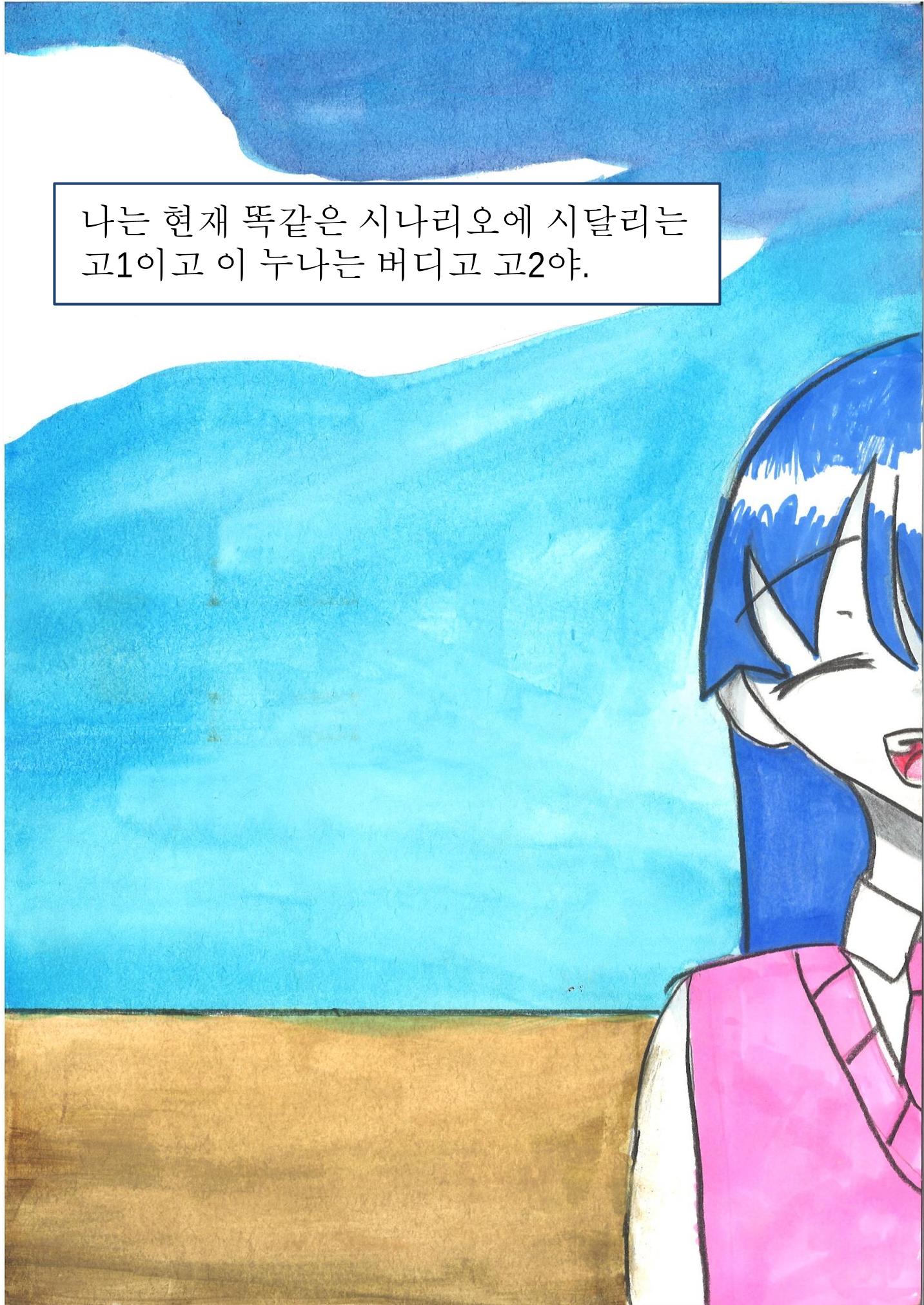 1. 남궁민서 8페이지