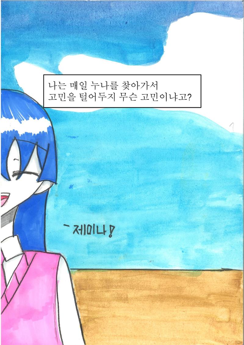 1. 남궁민서 9페이지