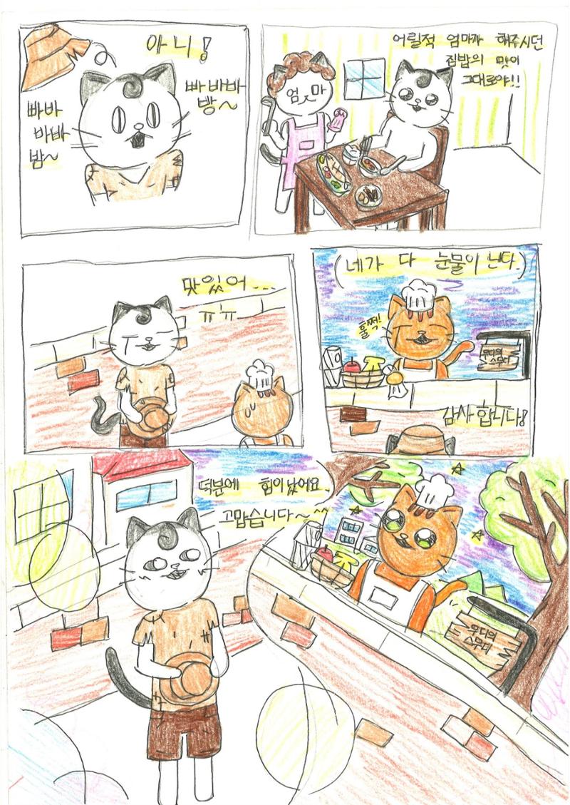 2. 한서연 그림책 10페이지