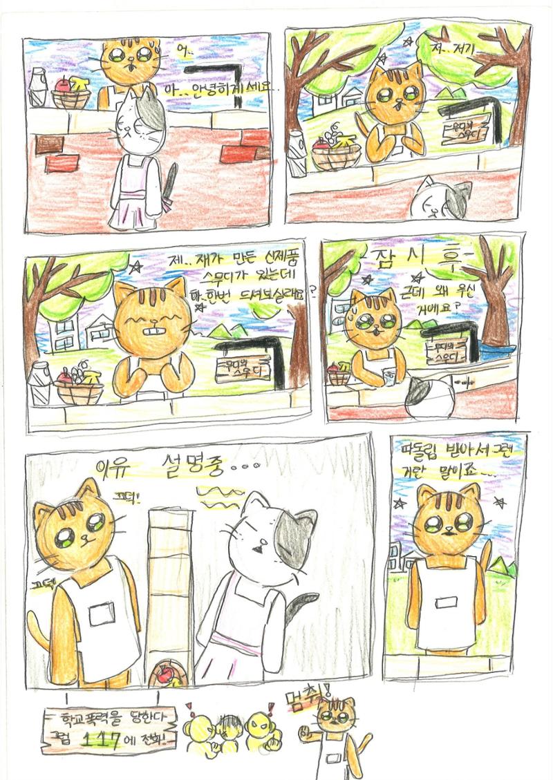 2. 한서연 그림책 12페이지