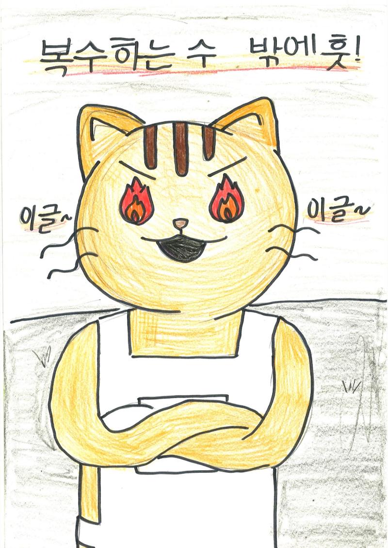 2. 한서연 그림책 14페이지