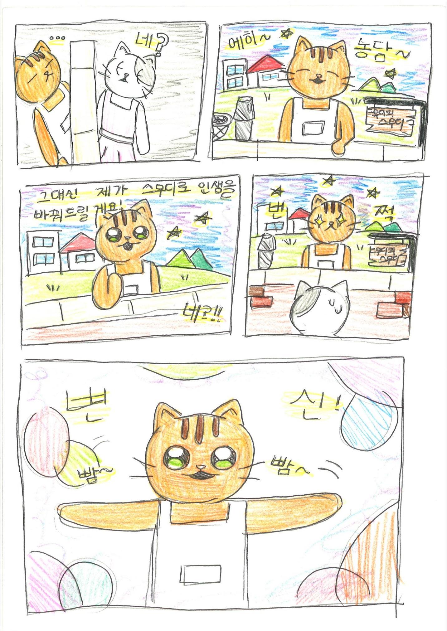 2. 한서연 그림책 15페이지
