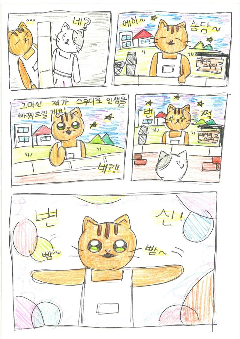 2. 한서연 그림책 15페이지
