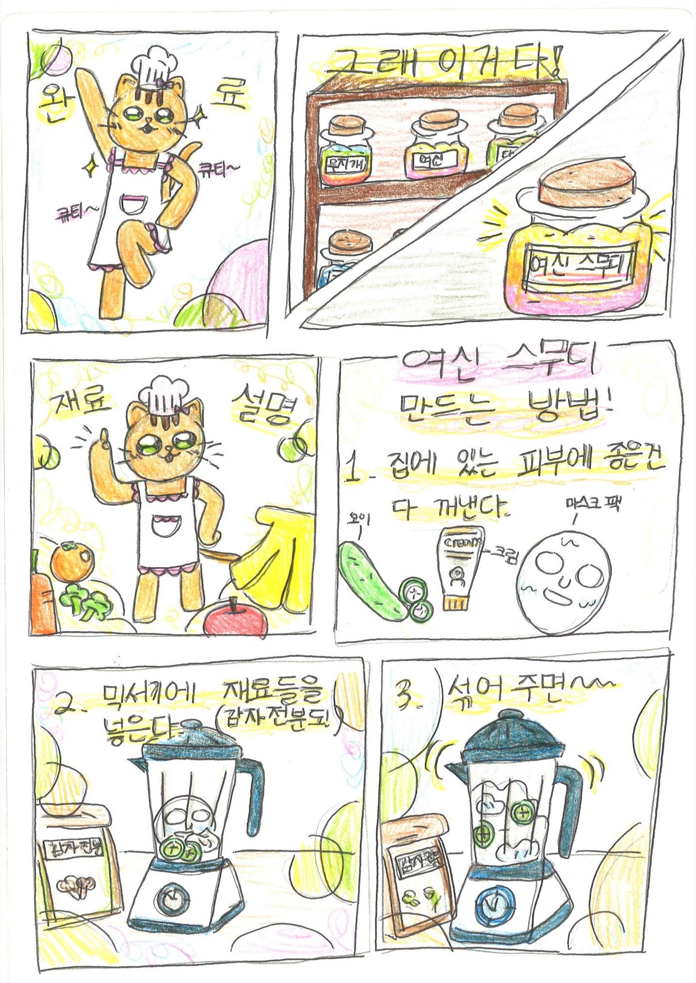 2. 한서연 그림책 16페이지